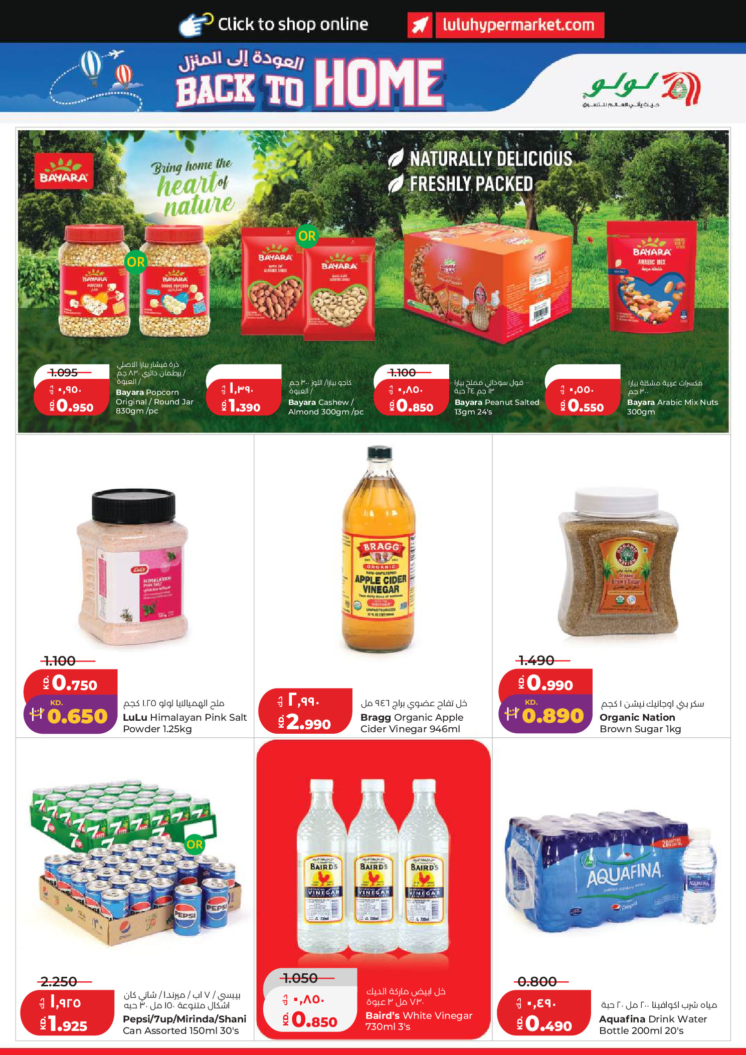 Offres Lulu Hypermarchés Koweït de 3 à 9 juin 2026 Retour à la page d'accueil - Lulu - Koweït - 3 juin 2026 – 9 juin 2026 - Page 7