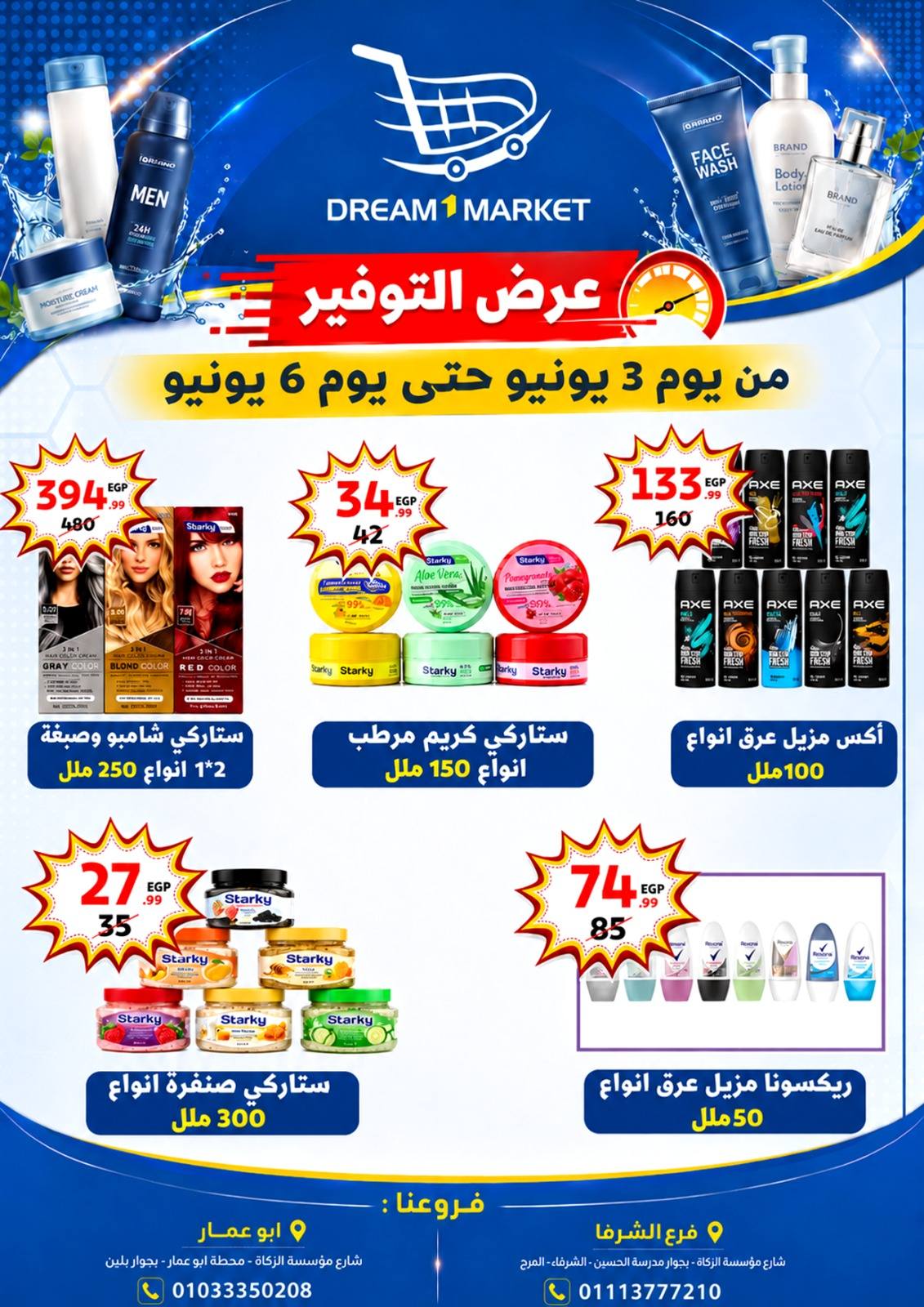 Ofertas de Mercado Dream Egipto de 3 a 6 junio 2026 Ofertas de ahorro - Página 1