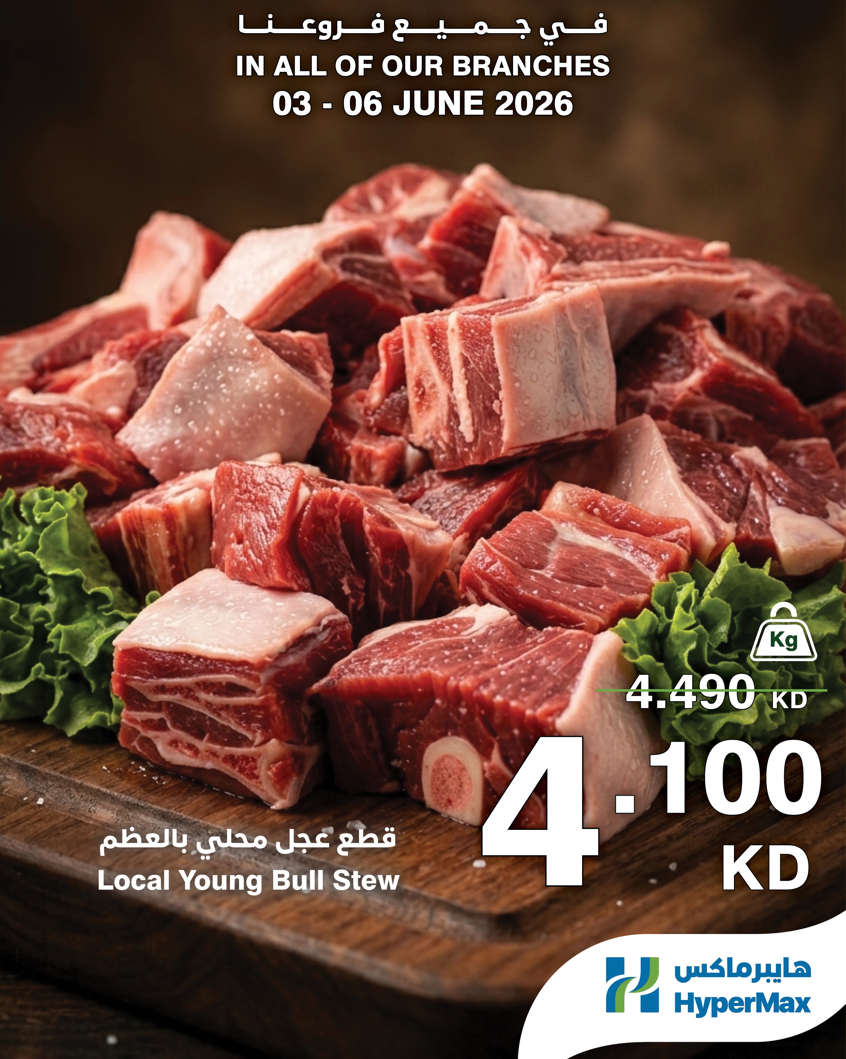 HyperMax Kuwait offers from 3 to 6 June 2026 Fresh deals - Page 1
