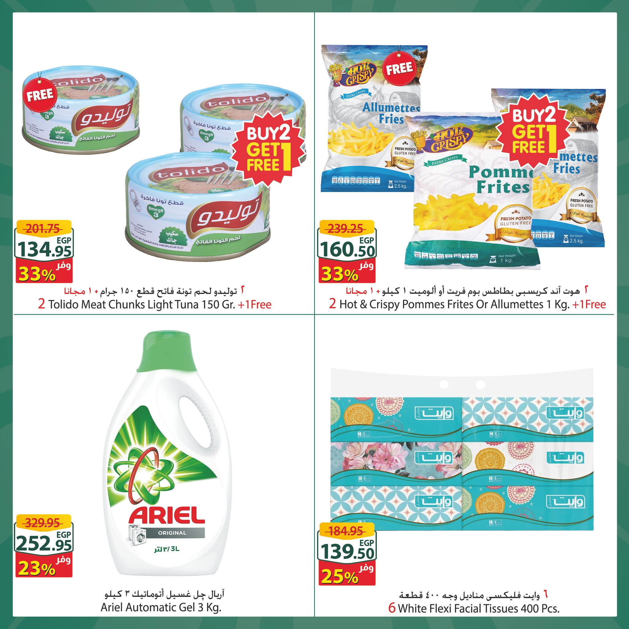 Ofertas de Spinneys Mall of Arabia, Mall of Egypt, Centro Comercial Enawalks de 3 a 9 junio 2026 Oferta semanal extra - Spinneys - Egipto - 3 junio 2026 – 9 junio 2026 - Página 4