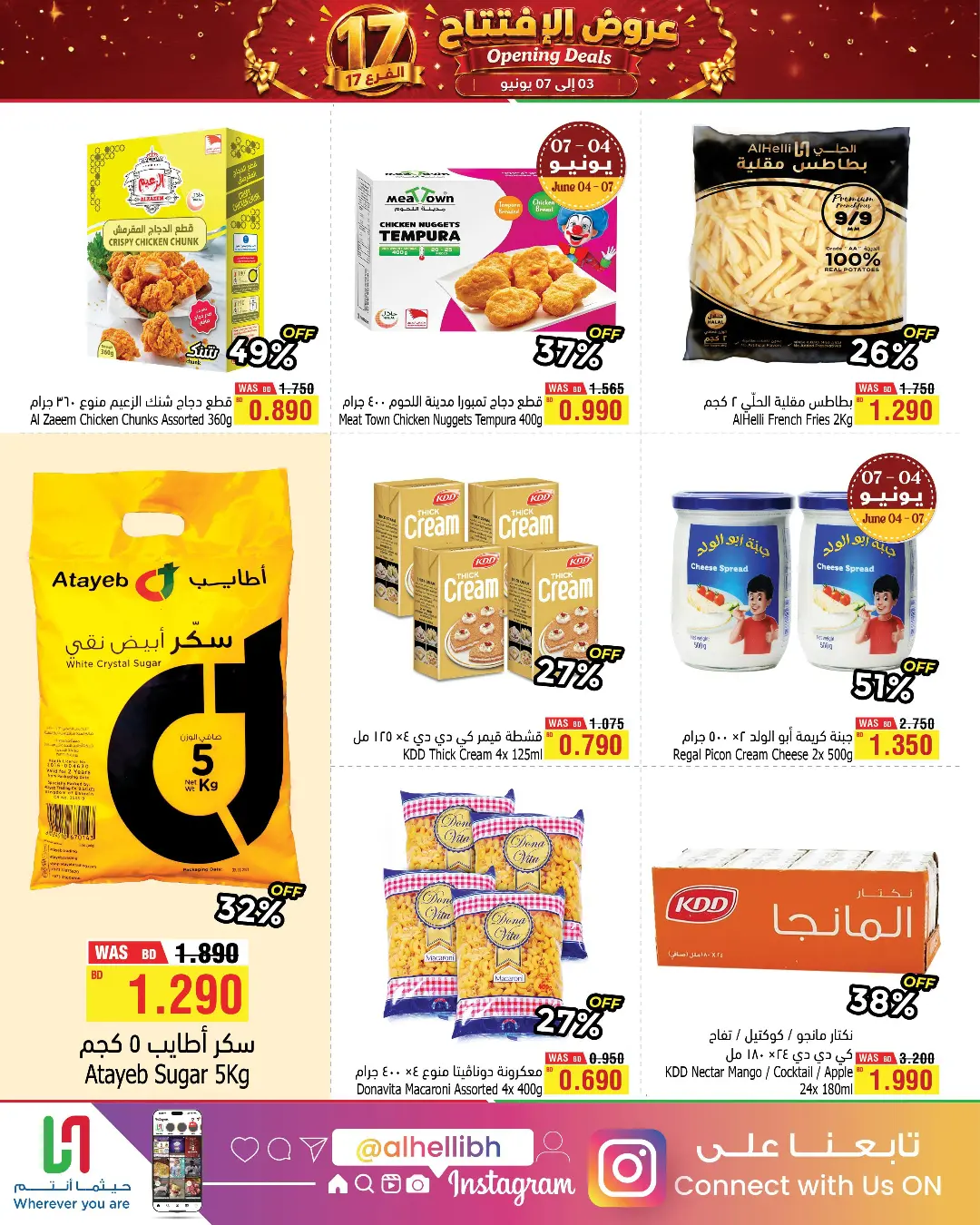 Ofertas de Al Helli Bahréin de 3 a 7 junio 2026 Ofertas de apertura - Al Helli - Bahréin - 3 junio 2026 – 7 junio 2026 - Página 5