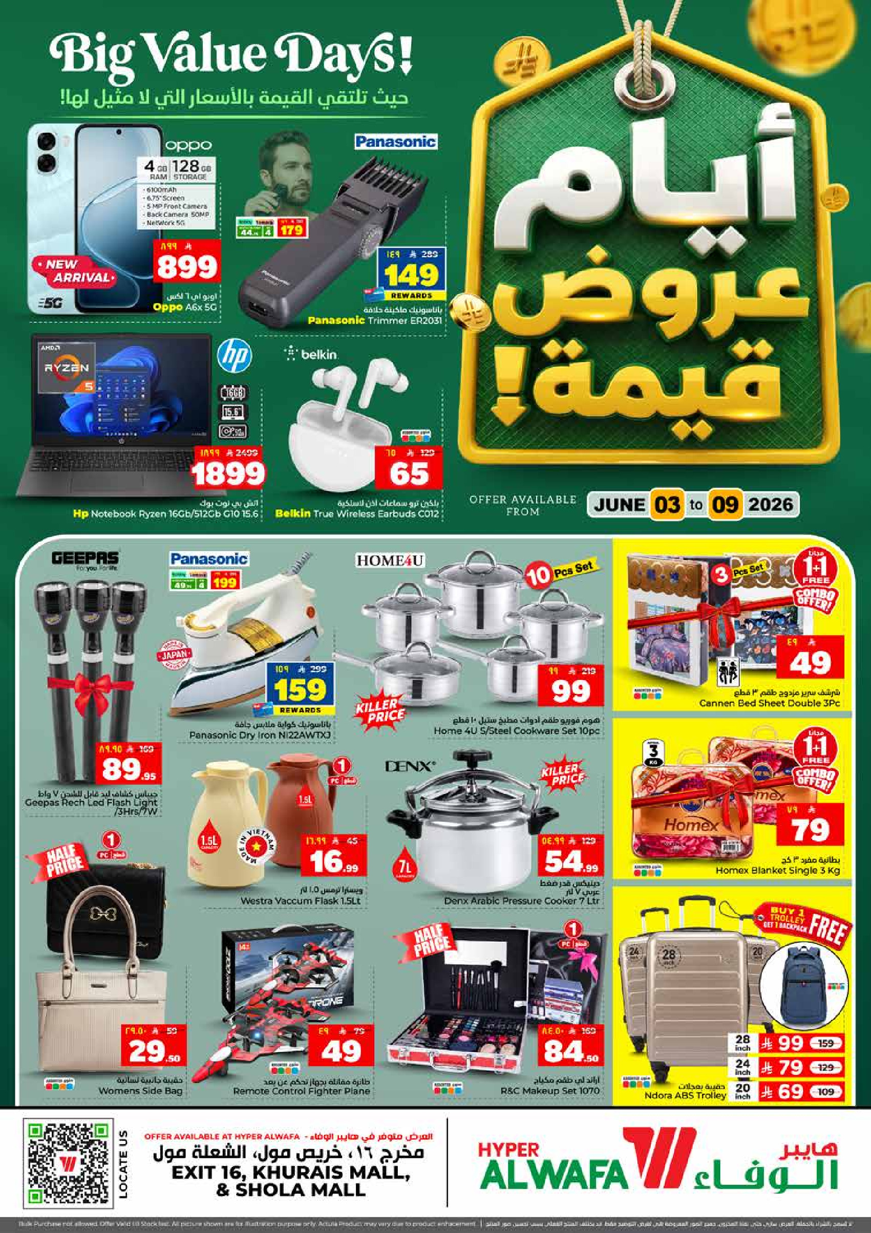 عروض الوفاء هايبر ماركت بفروع شعلة مول ,خريص مول من ١٧ حتى ٢٣ ذو الحجة ١٤٤٧ هـ (٣ إلى ٩ يونيو ٢٠٢٦) عروض قيمة - الوفاء هايبر ماركت - السعودية - 3 يونيو 2026 – 9 يونيو 2026 - صفحة 30