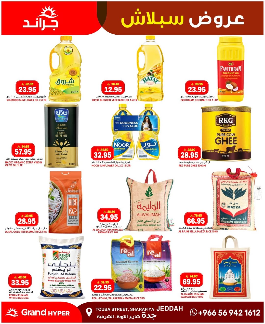 Grand Hypermarket offers in Jeddah from 17 to 23 Dhuʻl-Hijjah 1447 AH (3 – 9 June 2026) Splash Deals - Grand Hypermarket - Saudi Arabia - 3 June 2026 – 9 June 2026 - Page 5
