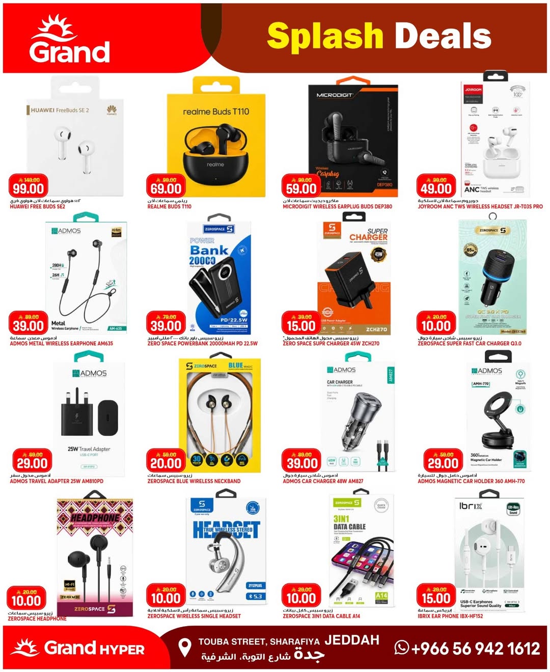 Grand Hypermarket offers in Jeddah from 17 to 23 Dhuʻl-Hijjah 1447 AH (3 – 9 June 2026) Splash Deals - Grand Hypermarket - Saudi Arabia - 3 June 2026 – 9 June 2026 - Page 16