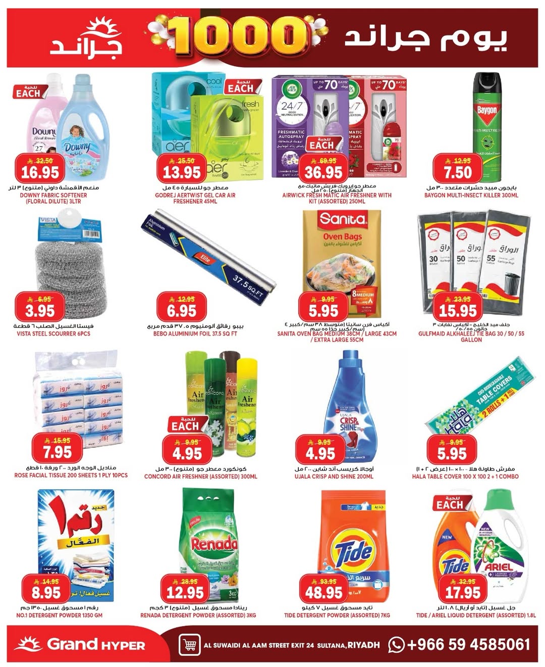 Grand Hypermarket offers in Al-Suwaidi Street from 17 to 23 Dhuʻl-Hijjah 1447 AH (3 – 9 June 2026) 1000 Grand Days - Grand Hypermarket - Saudi Arabia - 3 June 2026 – 9 June 2026 - Page 2