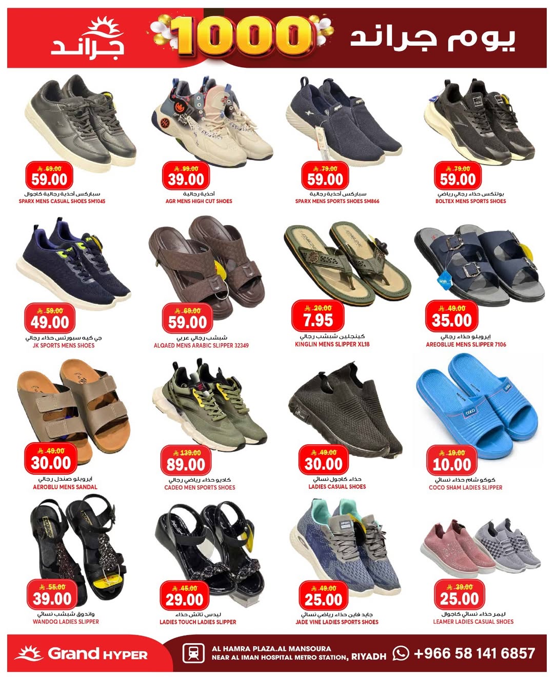 Grand Hypermarket offers in Al Mansoura from 17 to 23 Dhuʻl-Hijjah 1447 AH (3 – 9 June 2026) 1000 Grand Days - Grand Hypermarket - Saudi Arabia - 3 June 2026 – 9 June 2026 - Page 12
