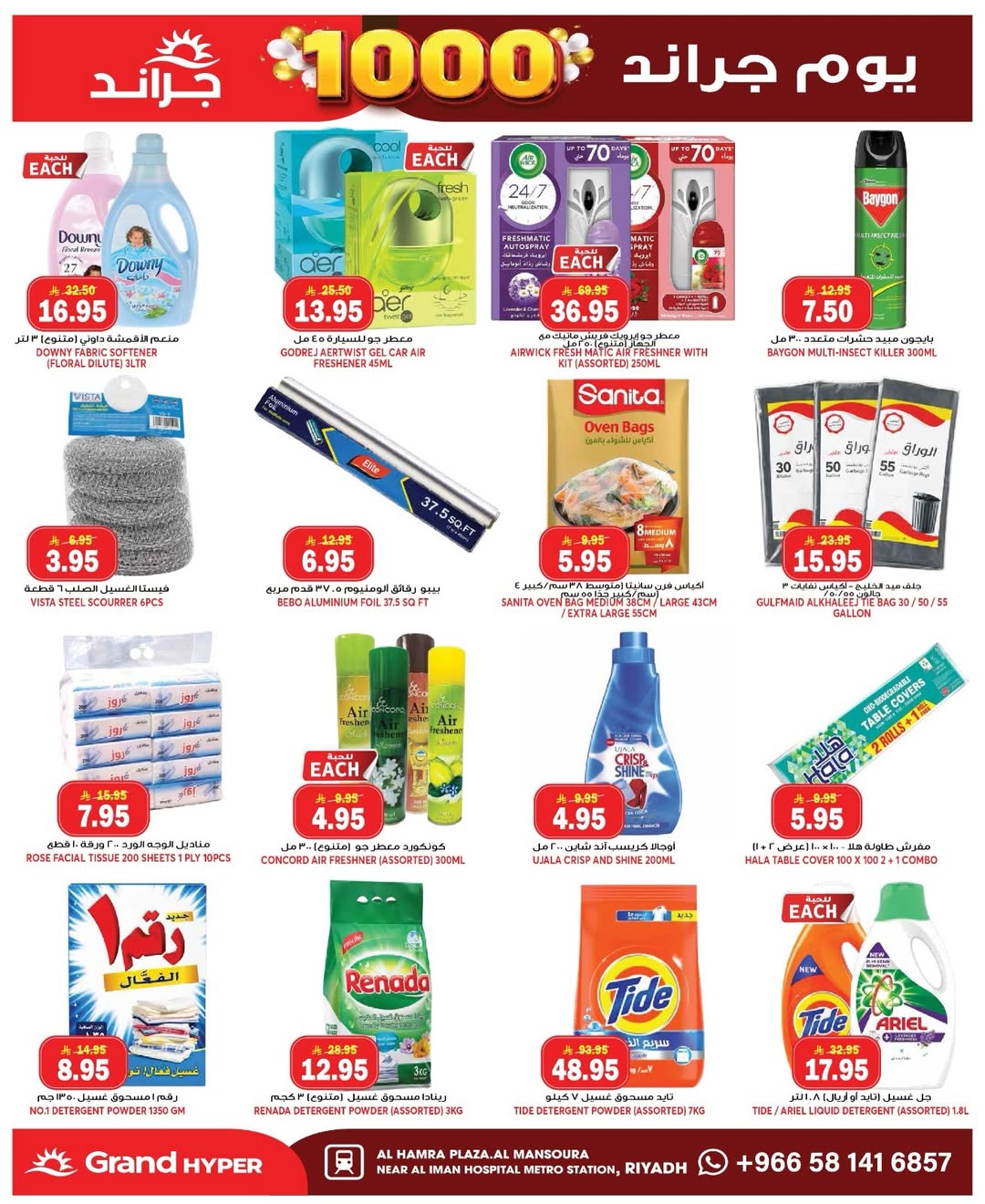 Grand Hypermarket offers in Al Mansoura from 17 to 23 Dhuʻl-Hijjah 1447 AH (3 – 9 June 2026) 1000 Grand Days - Grand Hypermarket - Saudi Arabia - 3 June 2026 – 9 June 2026 - Page 16