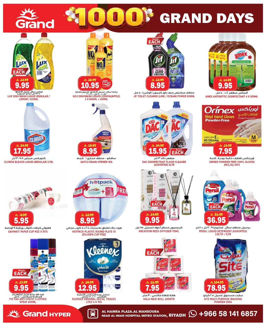 Grand Hypermarket offers in Al Mansoura from 17 to 23 Dhuʻl-Hijjah 1447 AH (3 – 9 June 2026) 1000 Grand Days - Grand Hypermarket - Saudi Arabia - 3 June 2026 – 9 June 2026 - Page 15