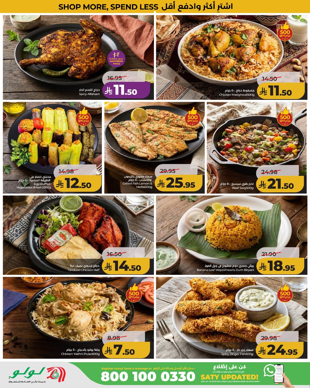 Ofertas de Lulu Central Region de 17 a 23 Dhuʻl-Hijjah 1447 AH (3 – 9 junio 2026) Grandes ofertas de ahorro - Lulu - Arabia Saudita - 3 junio 2026 – 9 junio 2026 - Página 5
