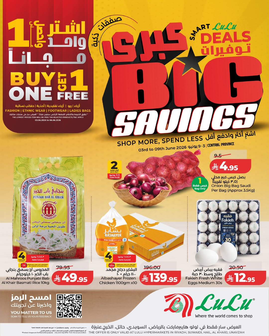 Offres Lulu Central Region de 17 à 23 Dhuʻl-Hijjah 1447 AH (3 au 9 juin 2026) Grandes offres d'économies - Page 1