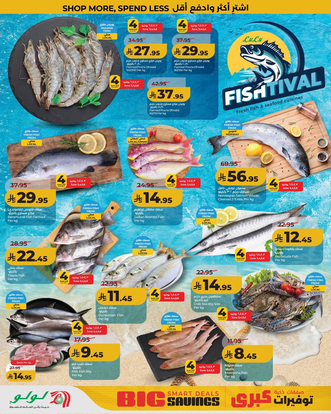 Ofertas de Lulu Eastern Province de 17 a 23 Dhuʻl-Hijjah 1447 AH (3 – 9 junio 2026) Grandes ofertas de ahorro - Lulu - Arabia Saudita - 3 junio 2026 – 9 junio 2026 - Página 6