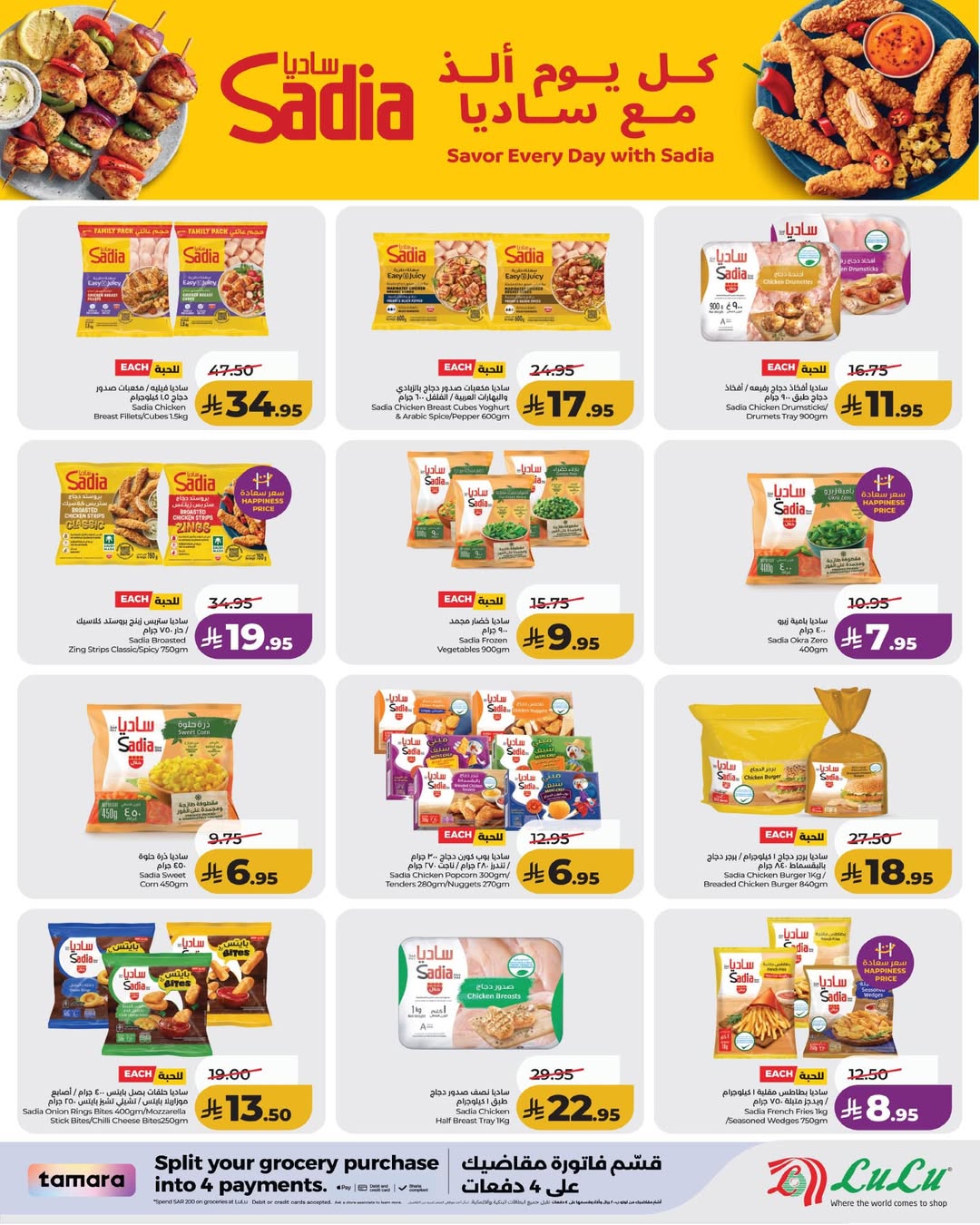Ofertas de Lulu Eastern Province de 17 a 23 Dhuʻl-Hijjah 1447 AH (3 – 9 junio 2026) Grandes ofertas de ahorro - Lulu - Arabia Saudita - 3 junio 2026 – 9 junio 2026 - Página 2