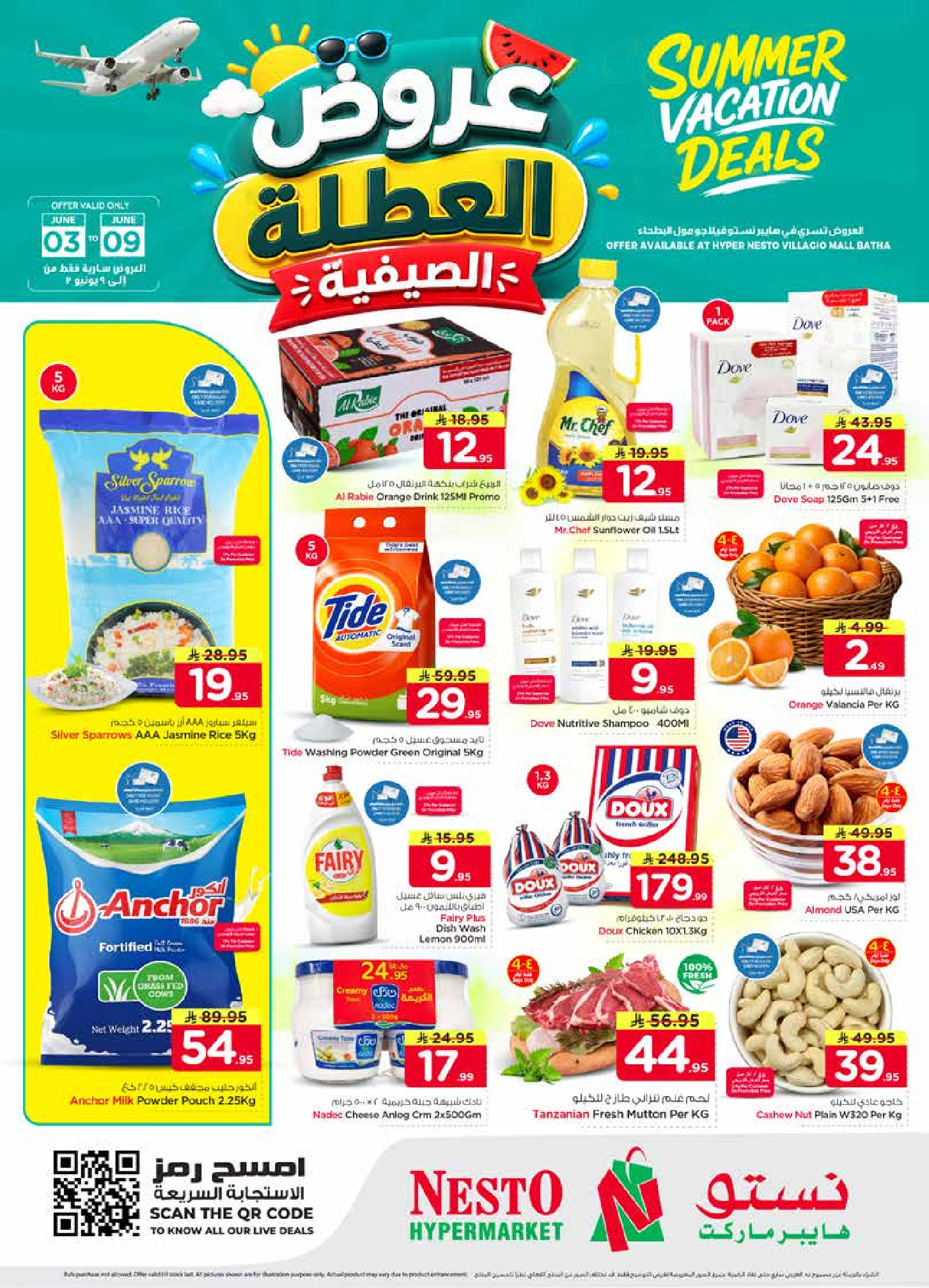 Ofertas de Nesto Centro comercial Villagio de 17 a 23 Dhuʻl-Hijjah 1447 AH (3 – 9 junio 2026) Ofertas de vacaciones de verano - Página 1