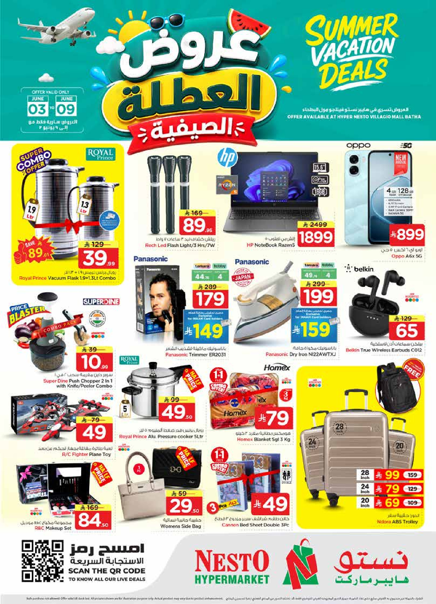 عروض نستو بفرع فيلاجيو مول من ١٧ حتى ٢٣ ذو الحجة ١٤٤٧ هـ (٣ إلى ٩ يونيو ٢٠٢٦) عروض العطلة الصيفية - نستو - السعودية - 3 يونيو 2026 – 9 يونيو 2026 - صفحة 35
