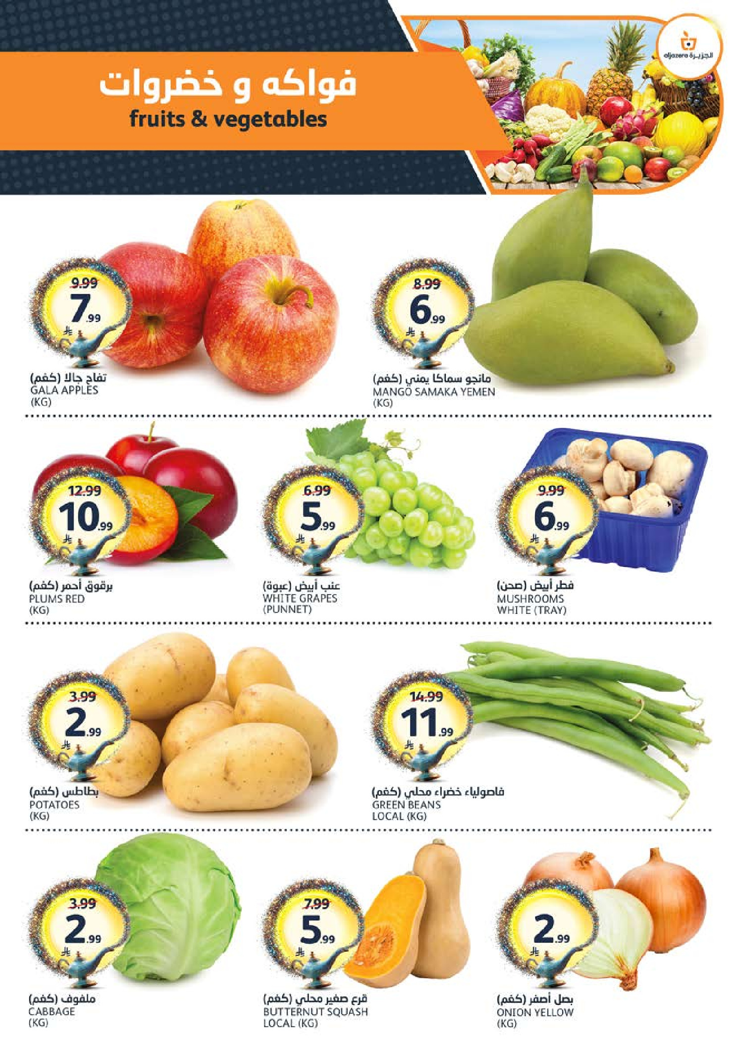 Aljazera Markets Saudi Arabia offers from 17 to 23 Dhuʻl-Hijjah 1447 AH (3 – 9 June 2026) Your Wishes Our Command - Aljazera Markets - Saudi Arabia - 3 June 2026 – 9 June 2026 - Page 2