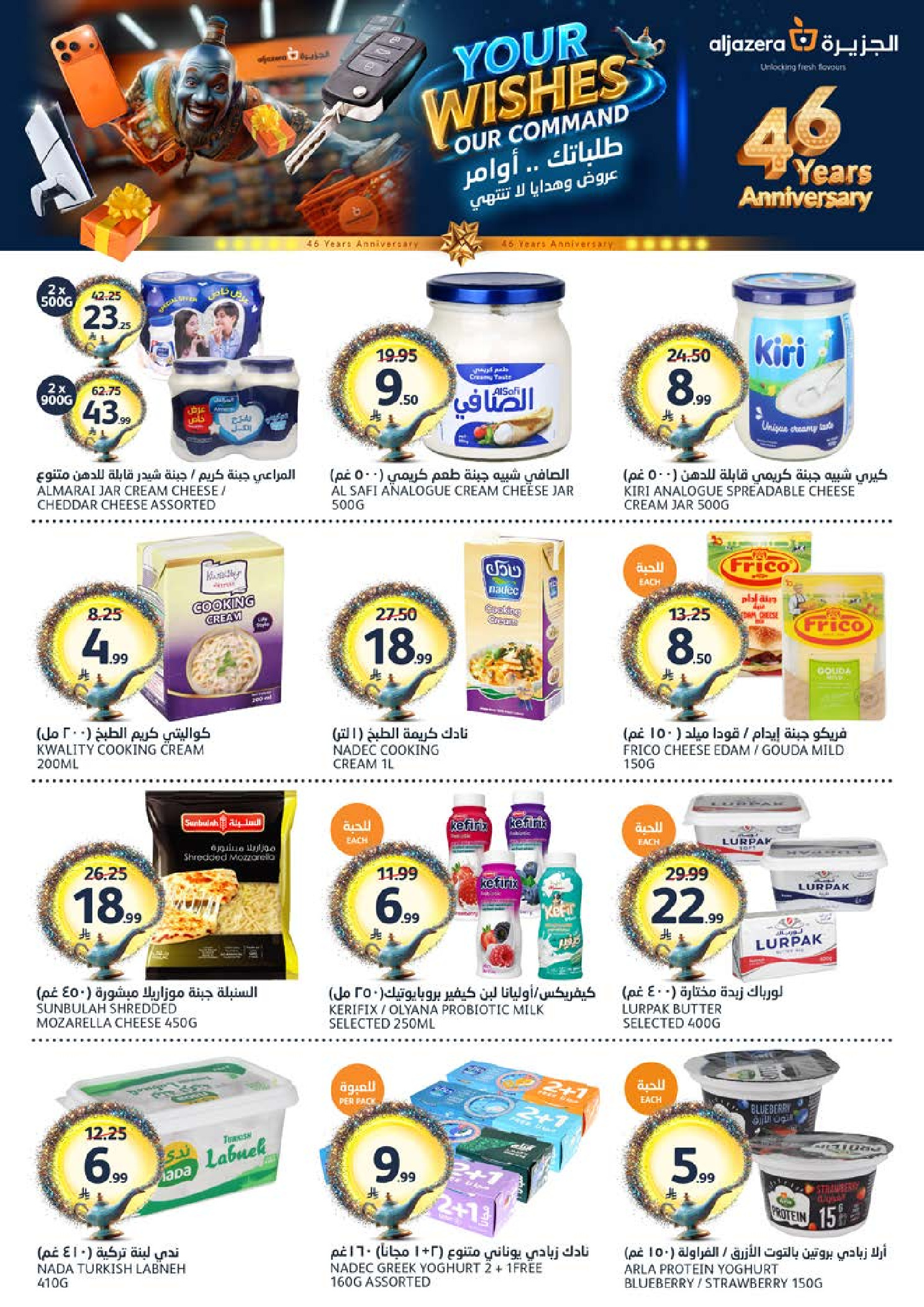 Aljazera Markets Saudi Arabia offers from 17 to 23 Dhuʻl-Hijjah 1447 AH (3 – 9 June 2026) Your Wishes Our Command - Aljazera Markets - Saudi Arabia - 3 June 2026 – 9 June 2026 - Page 18