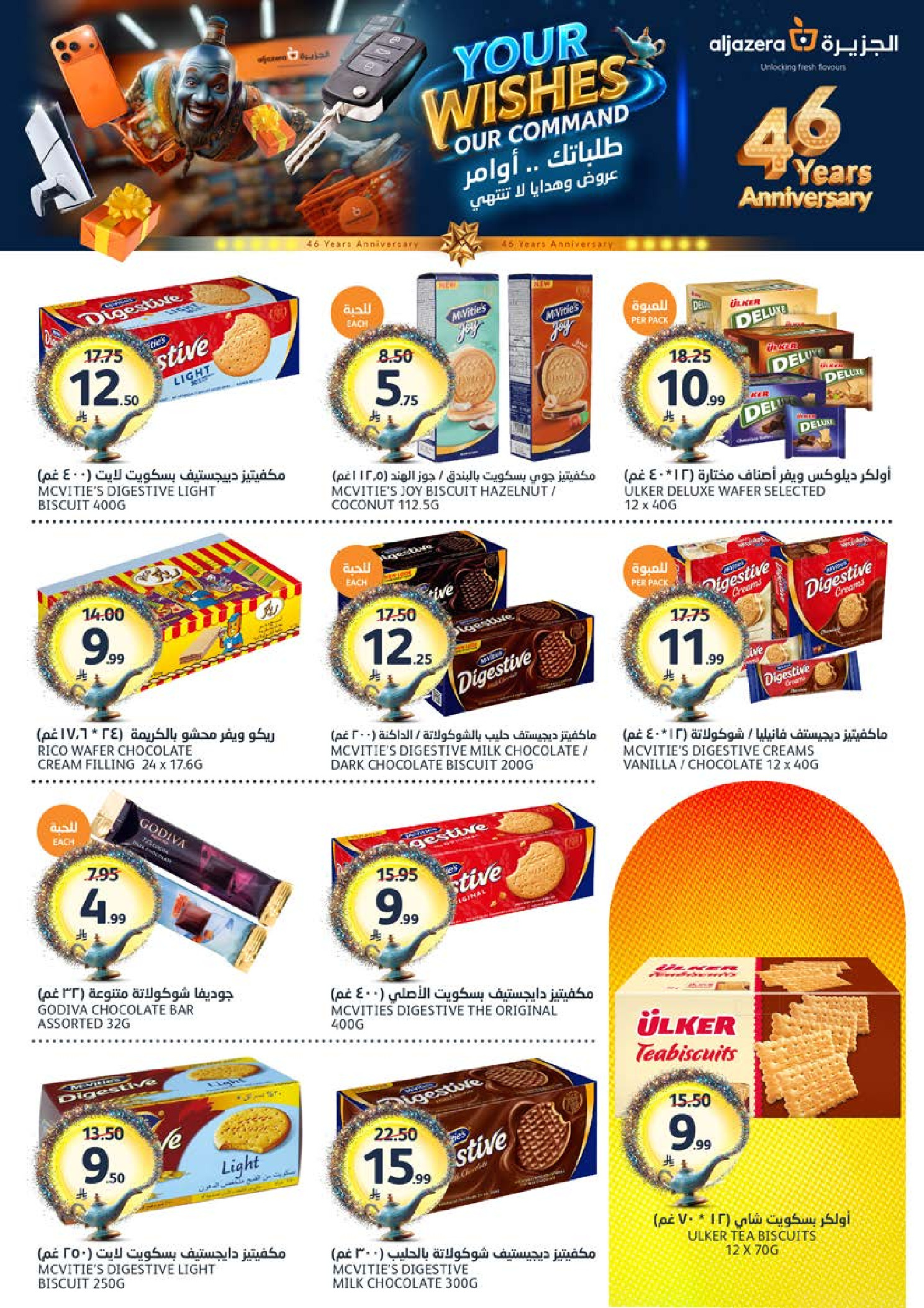 Aljazera Markets Saudi Arabia offers from 17 to 23 Dhuʻl-Hijjah 1447 AH (3 – 9 June 2026) Your Wishes Our Command - Aljazera Markets - Saudi Arabia - 3 June 2026 – 9 June 2026 - Page 19