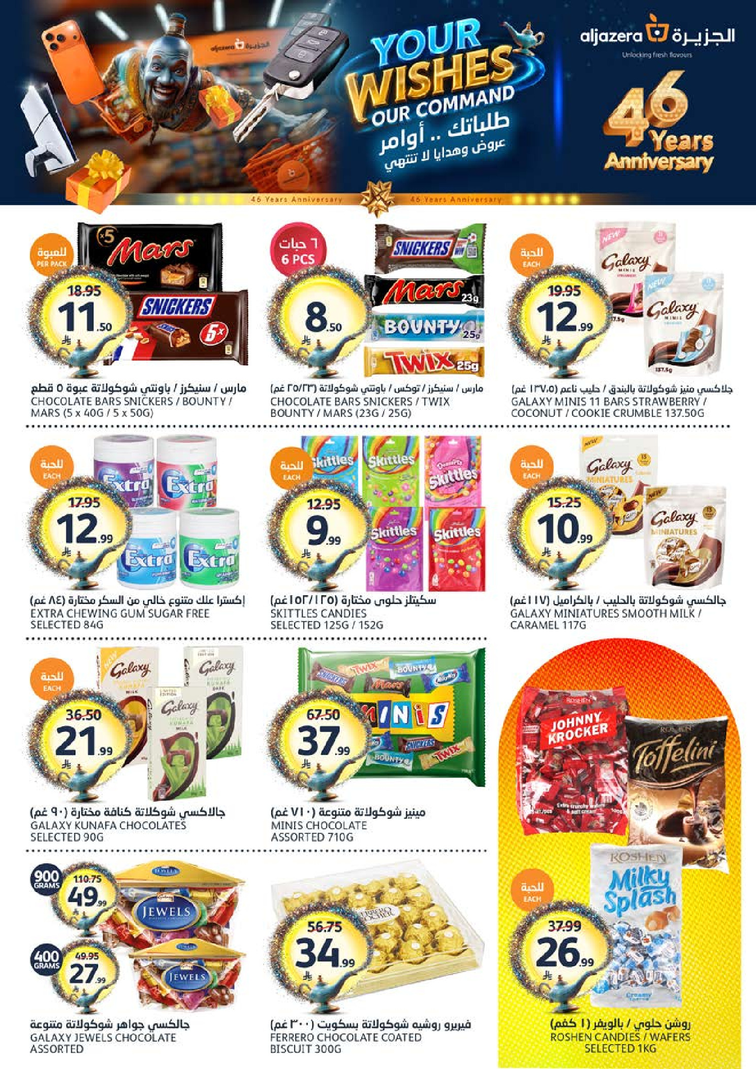 Aljazera Markets Saudi Arabia offers from 17 to 23 Dhuʻl-Hijjah 1447 AH (3 – 9 June 2026) Your Wishes Our Command - Aljazera Markets - Saudi Arabia - 3 June 2026 – 9 June 2026 - Page 20