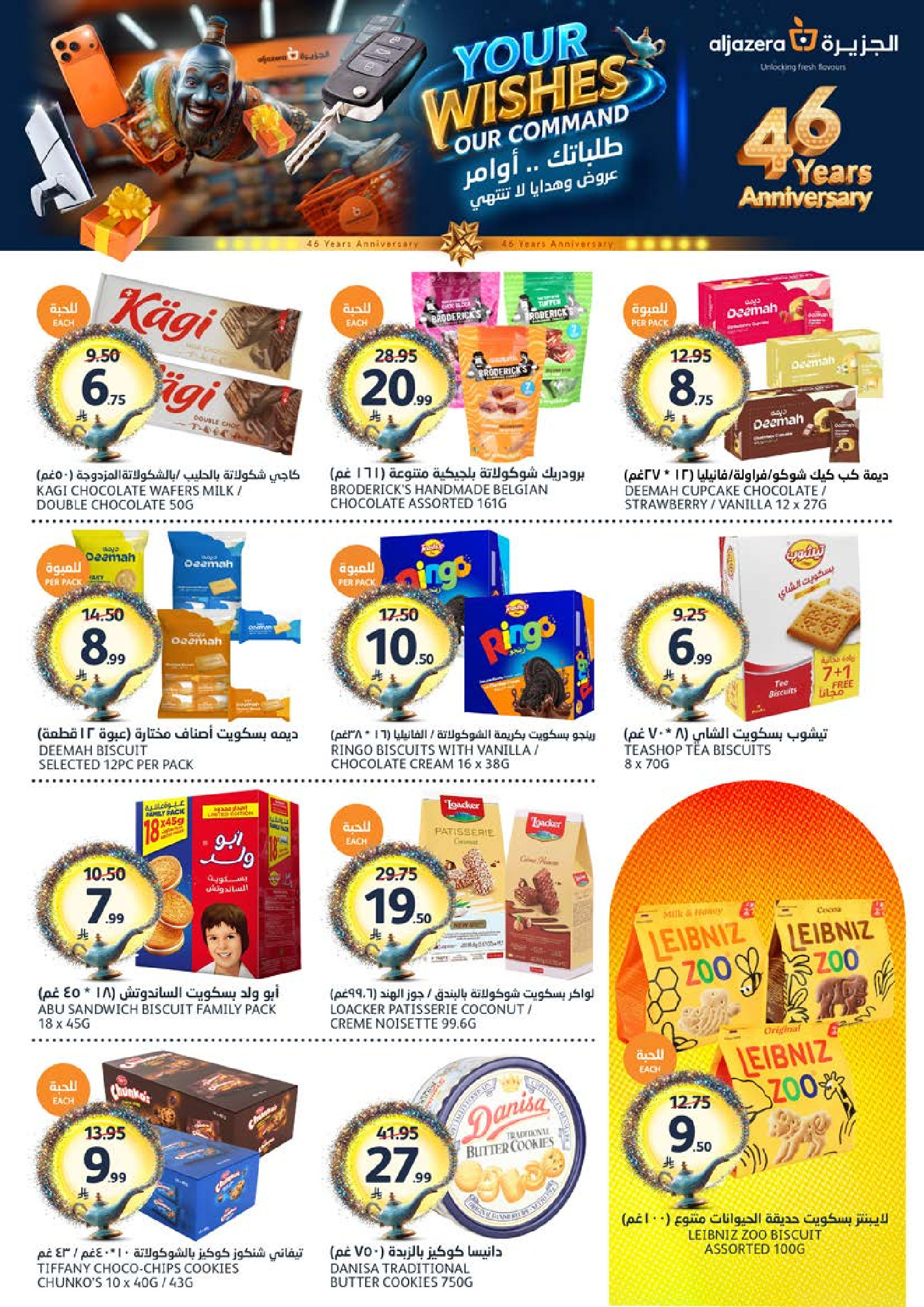 Aljazera Markets Saudi Arabia offers from 17 to 23 Dhuʻl-Hijjah 1447 AH (3 – 9 June 2026) Your Wishes Our Command - Aljazera Markets - Saudi Arabia - 3 June 2026 – 9 June 2026 - Page 22