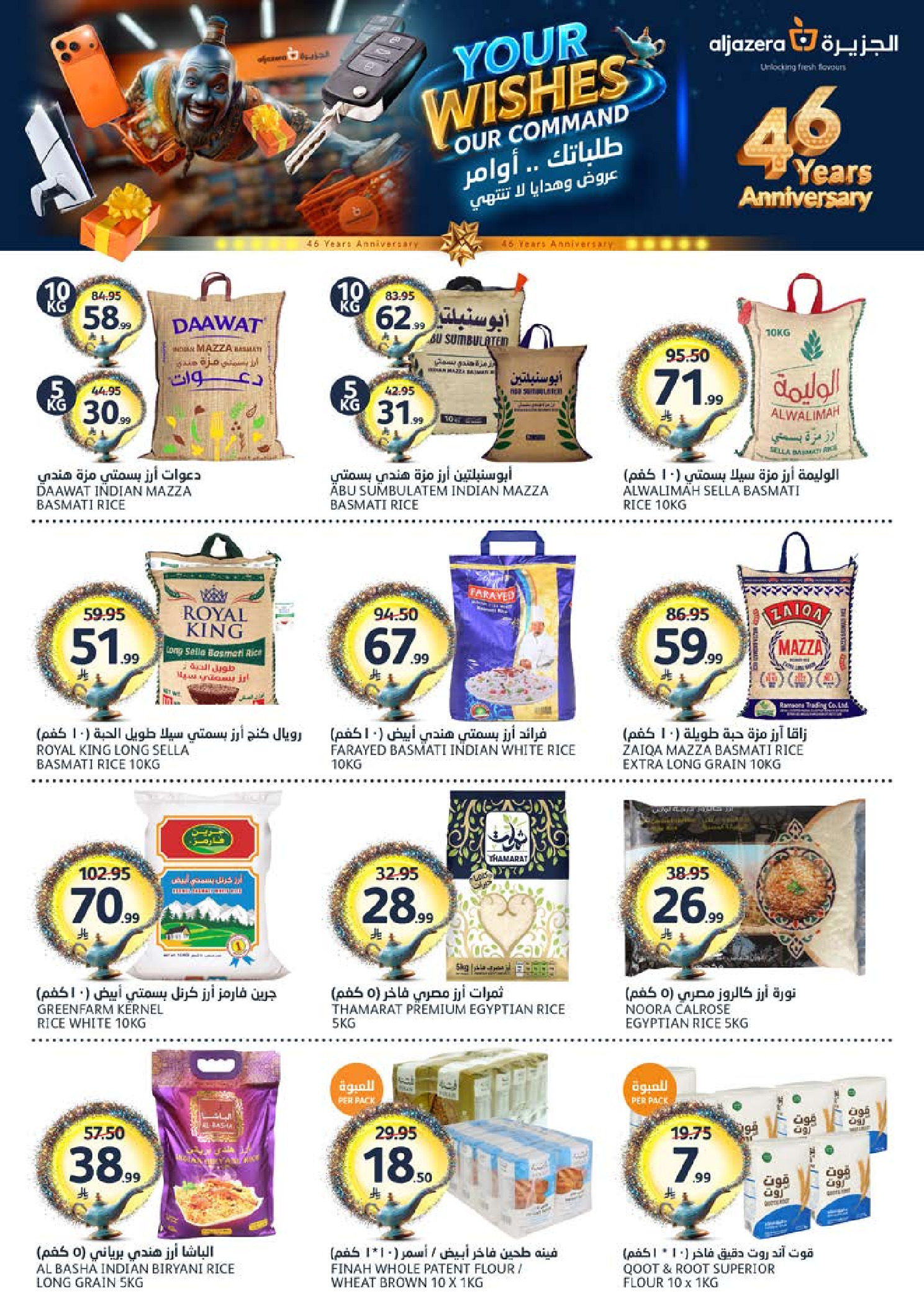 Aljazera Markets Saudi Arabia offers from 17 to 23 Dhuʻl-Hijjah 1447 AH (3 – 9 June 2026) Your Wishes Our Command - Aljazera Markets - Saudi Arabia - 3 June 2026 – 9 June 2026 - Page 24