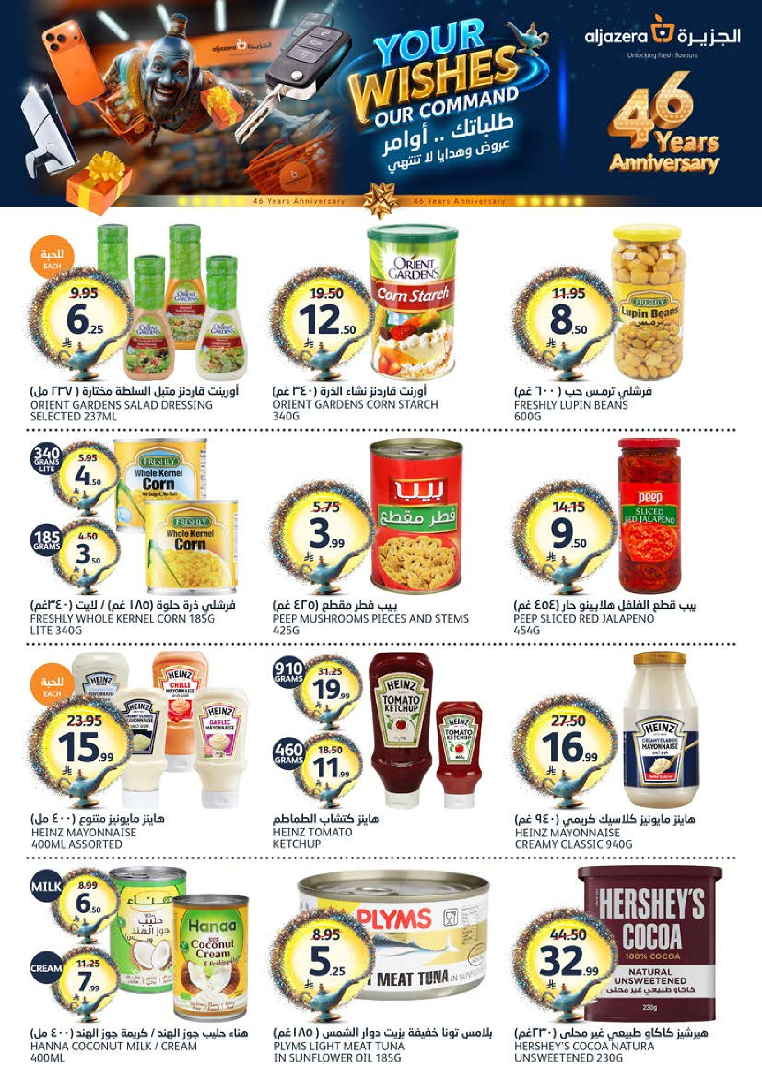 Aljazera Markets Saudi Arabia offers from 17 to 23 Dhuʻl-Hijjah 1447 AH (3 – 9 June 2026) Your Wishes Our Command - Aljazera Markets - Saudi Arabia - 3 June 2026 – 9 June 2026 - Page 27