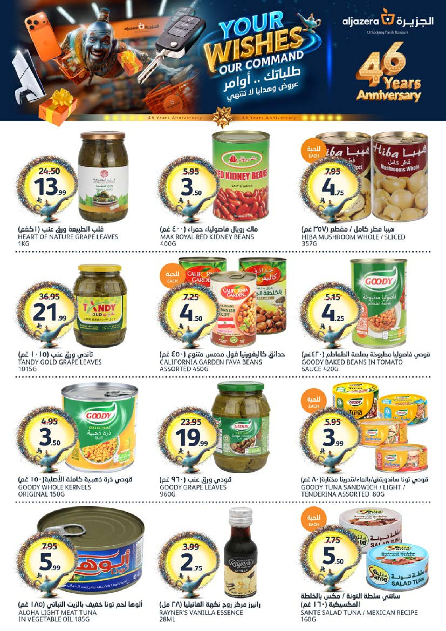 Aljazera Markets Saudi Arabia offers from 17 to 23 Dhuʻl-Hijjah 1447 AH (3 – 9 June 2026) Your Wishes Our Command - Aljazera Markets - Saudi Arabia - 3 June 2026 – 9 June 2026 - Page 28