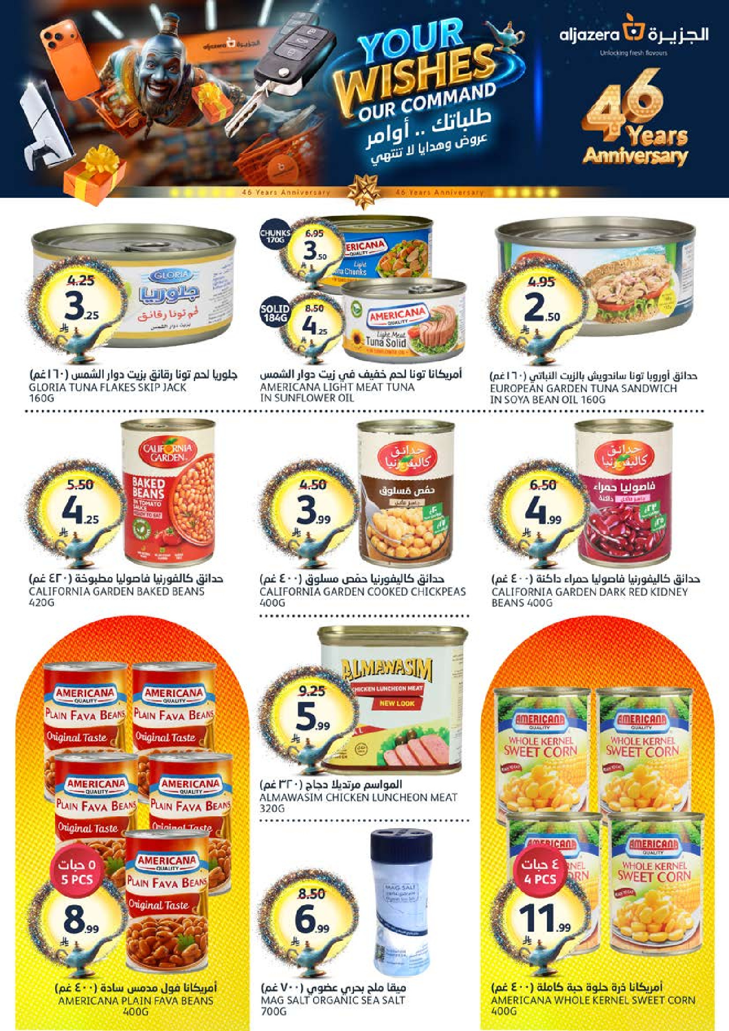 Aljazera Markets Saudi Arabia offers from 17 to 23 Dhuʻl-Hijjah 1447 AH (3 – 9 June 2026) Your Wishes Our Command - Aljazera Markets - Saudi Arabia - 3 June 2026 – 9 June 2026 - Page 29