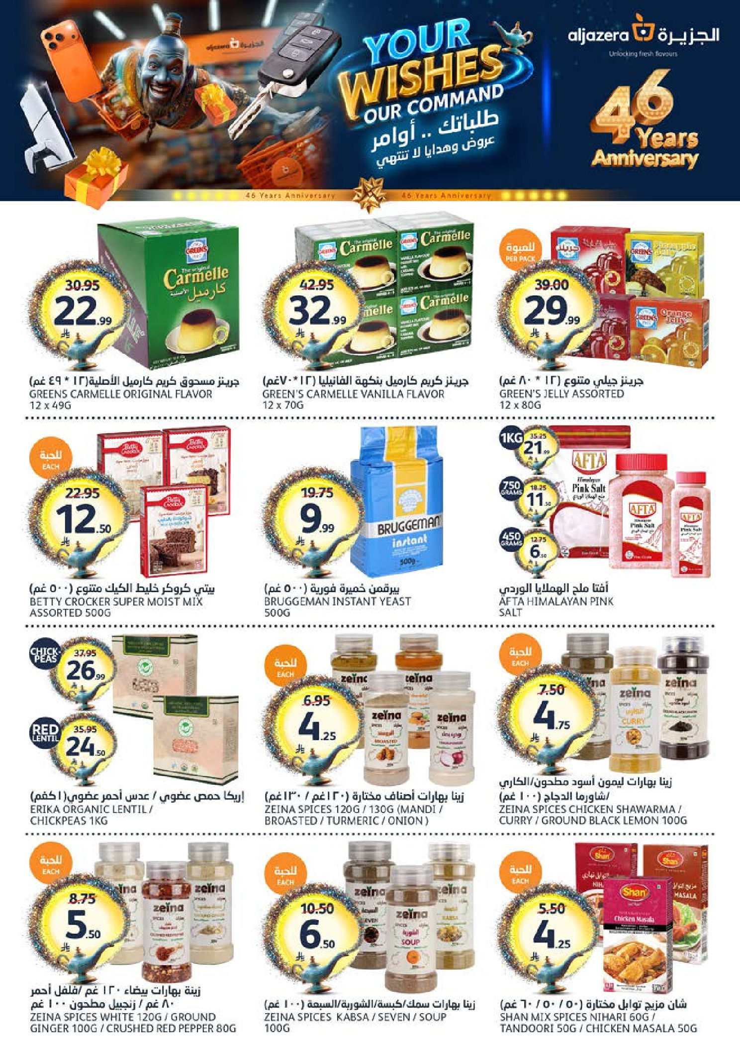 Aljazera Markets Saudi Arabia offers from 17 to 23 Dhuʻl-Hijjah 1447 AH (3 – 9 June 2026) Your Wishes Our Command - Aljazera Markets - Saudi Arabia - 3 June 2026 – 9 June 2026 - Page 30