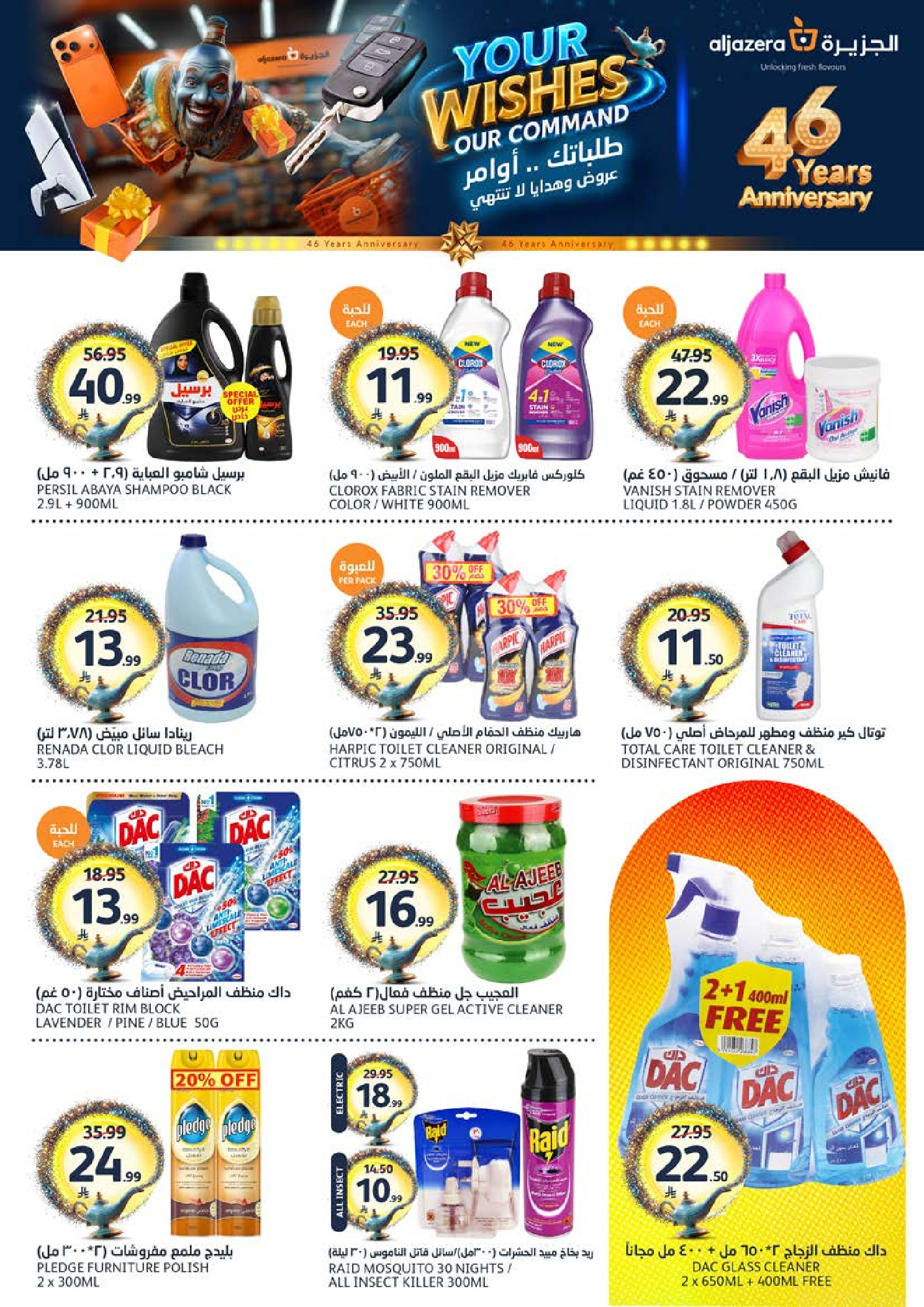 Aljazera Markets Saudi Arabia offers from 17 to 23 Dhuʻl-Hijjah 1447 AH (3 – 9 June 2026) Your Wishes Our Command - Aljazera Markets - Saudi Arabia - 3 June 2026 – 9 June 2026 - Page 38