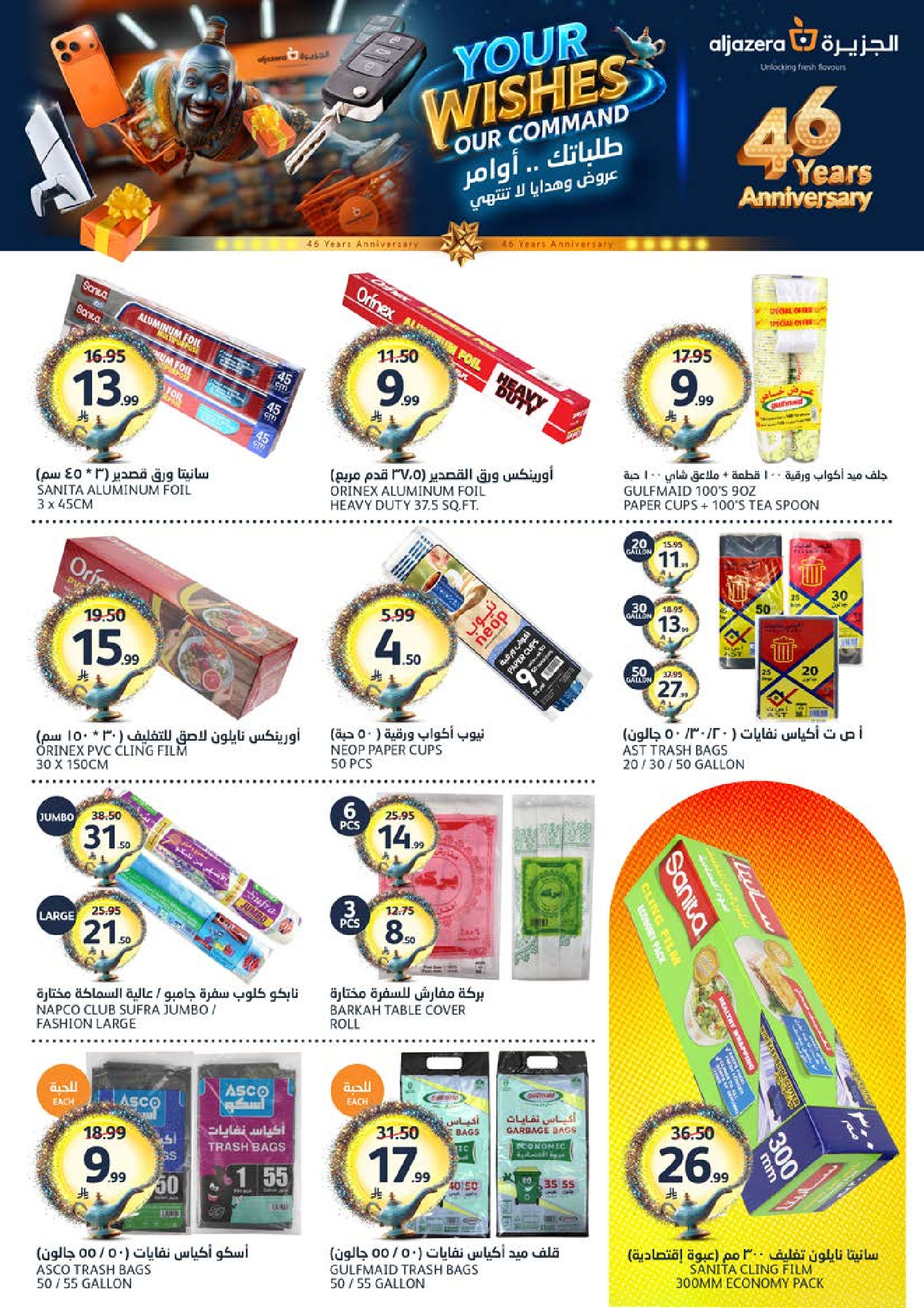 Aljazera Markets Saudi Arabia offers from 17 to 23 Dhuʻl-Hijjah 1447 AH (3 – 9 June 2026) Your Wishes Our Command - Aljazera Markets - Saudi Arabia - 3 June 2026 – 9 June 2026 - Page 40