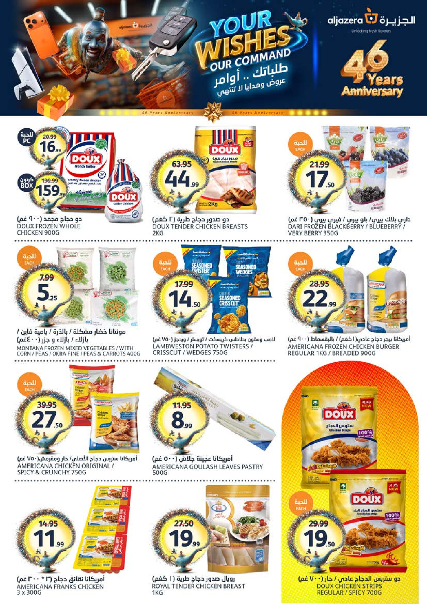 Aljazera Markets Saudi Arabia offers from 17 to 23 Dhuʻl-Hijjah 1447 AH (3 – 9 June 2026) Your Wishes Our Command - Aljazera Markets - Saudi Arabia - 3 June 2026 – 9 June 2026 - Page 9