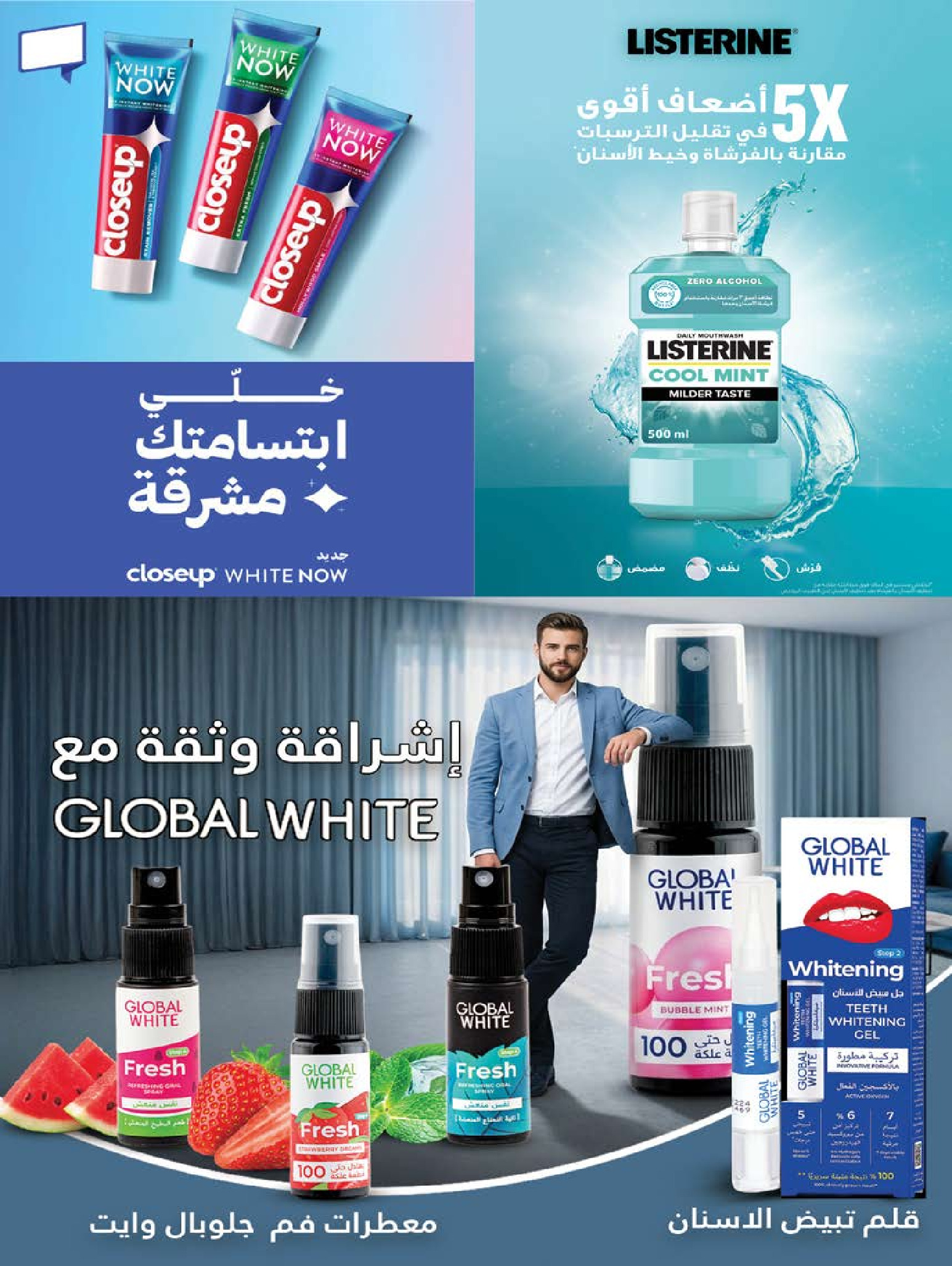 عروض أسواق المزرعة بفروع أبها ,جازان ,نجران وأبو عريش من ١٧ حتى ٢٣ ذو الحجة ١٤٤٧ هـ (٣ إلى ٩ يونيو ٢٠٢٦) عروض مهرجان الجمال - أسواق المزرعة - السعودية - 3 يونيو 2026 – 9 يونيو 2026 - صفحة 12