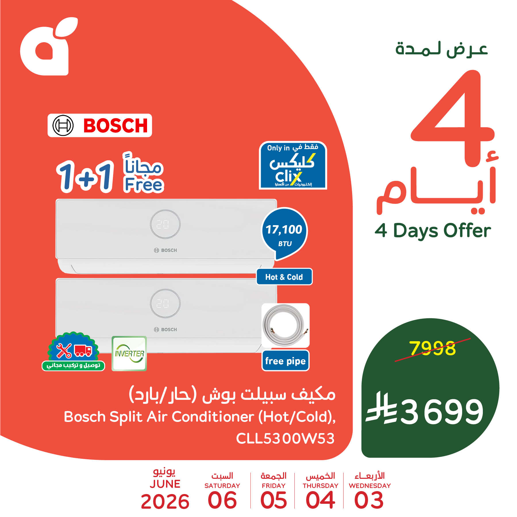 عروض بنده السعودية من ١٧ حتى ٢٠ ذو الحجة ١٤٤٧ هـ (٣ إلى ٦ يونيو ٢٠٢٦) 4 أيام من العروض - بنده - السعودية - 3 يونيو 2026 – 6 يونيو 2026 - صفحة 3