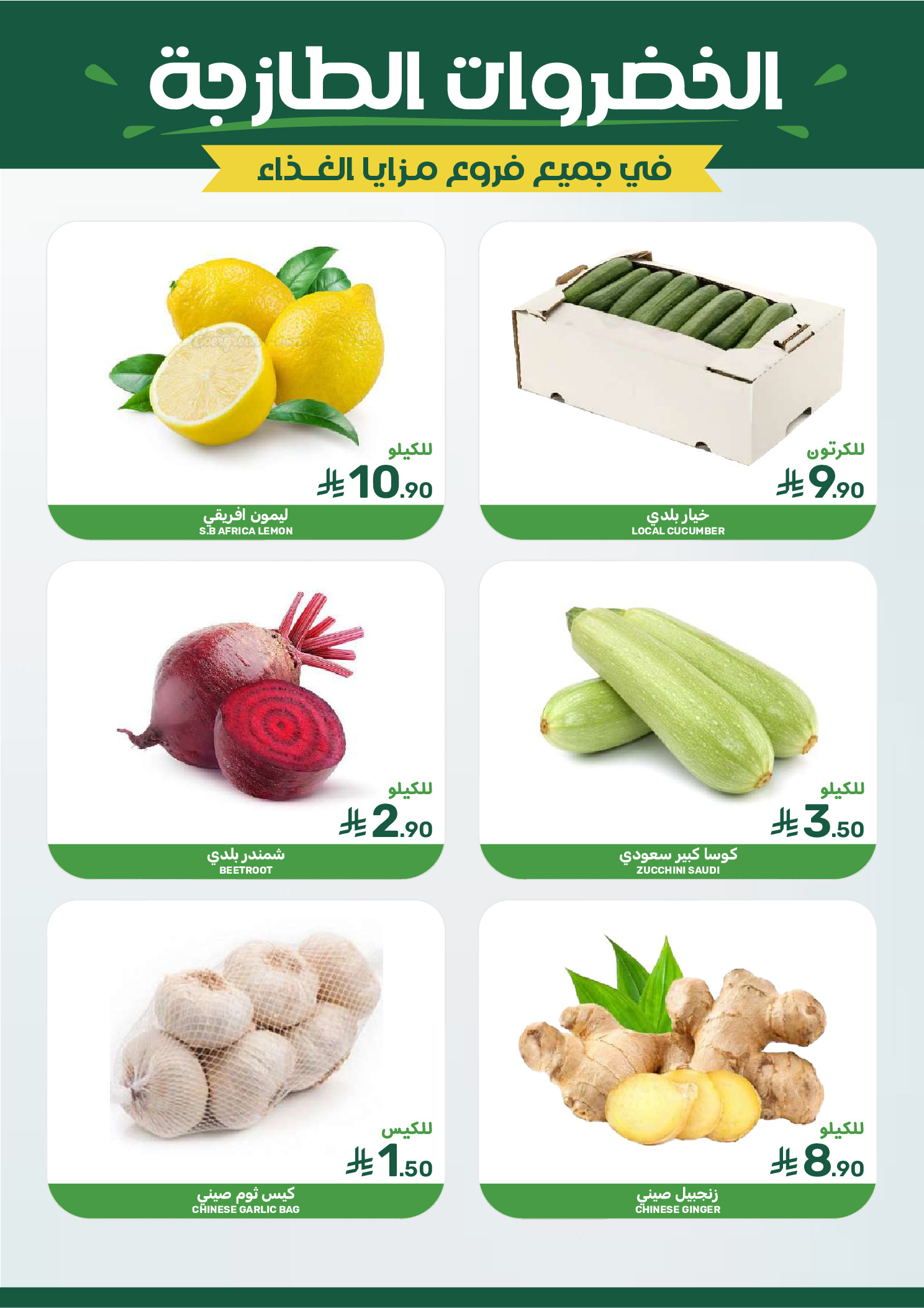 Mazaya Foods Saudi Arabia offers from 17 to 23 Dhuʻl-Hijjah 1447 AH (3 – 9 June 2026) Saving Deals - Mazaya Foods - Saudi Arabia - 3 June 2026 – 9 June 2026 - Page 4