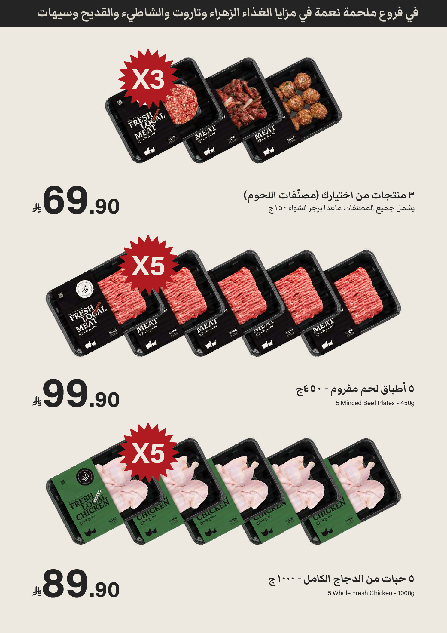Mazaya Foods Saudi Arabia offers from 17 to 23 Dhuʻl-Hijjah 1447 AH (3 – 9 June 2026) Saving Deals - Mazaya Foods - Saudi Arabia - 3 June 2026 – 9 June 2026 - Page 6