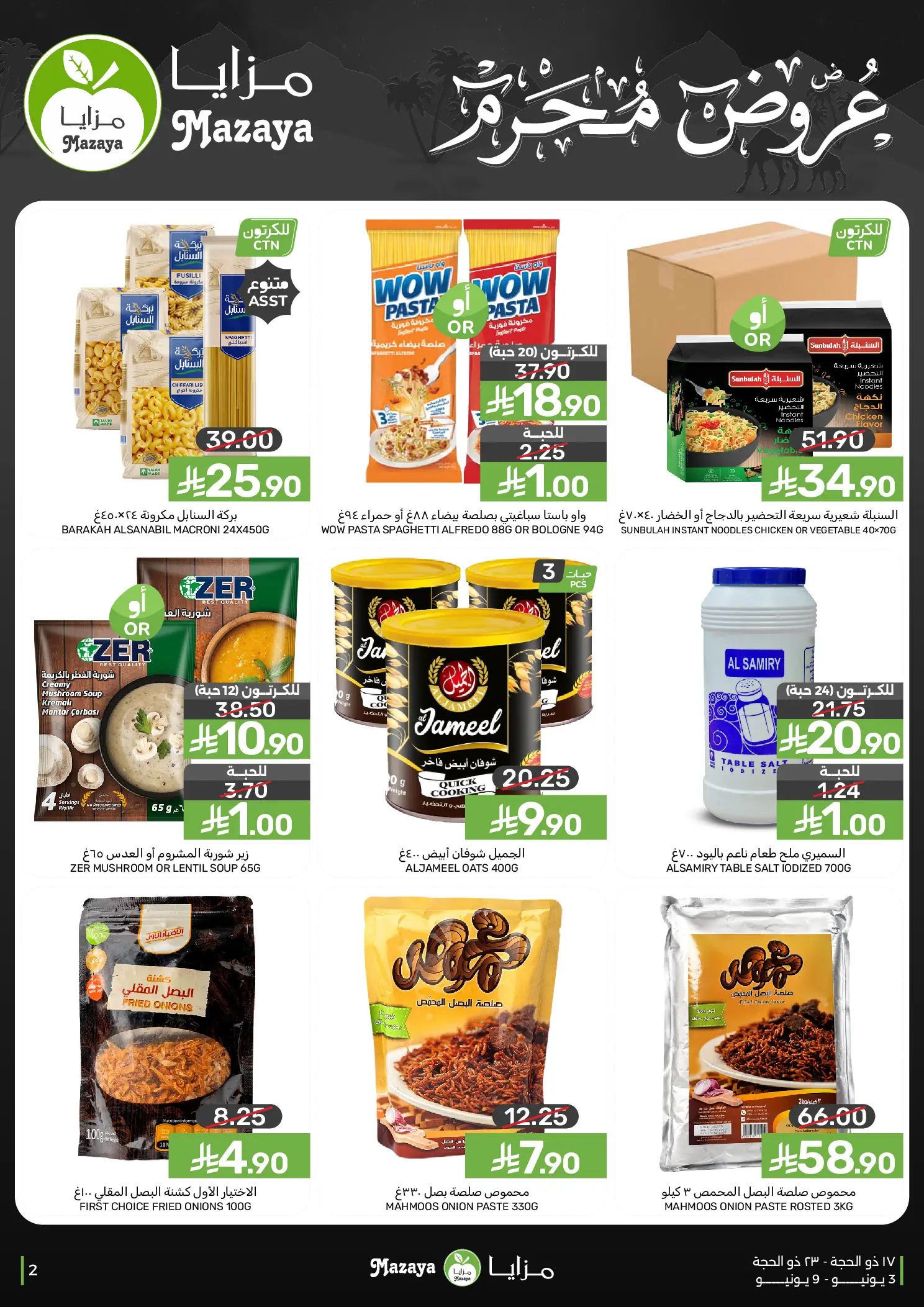 Mazaya Foods Saudi Arabia offers from 17 to 23 Dhuʻl-Hijjah 1447 AH (3 – 9 June 2026) Muharram Offers - Mazaya Foods - Saudi Arabia - 3 June 2026 – 9 June 2026 - Page 2