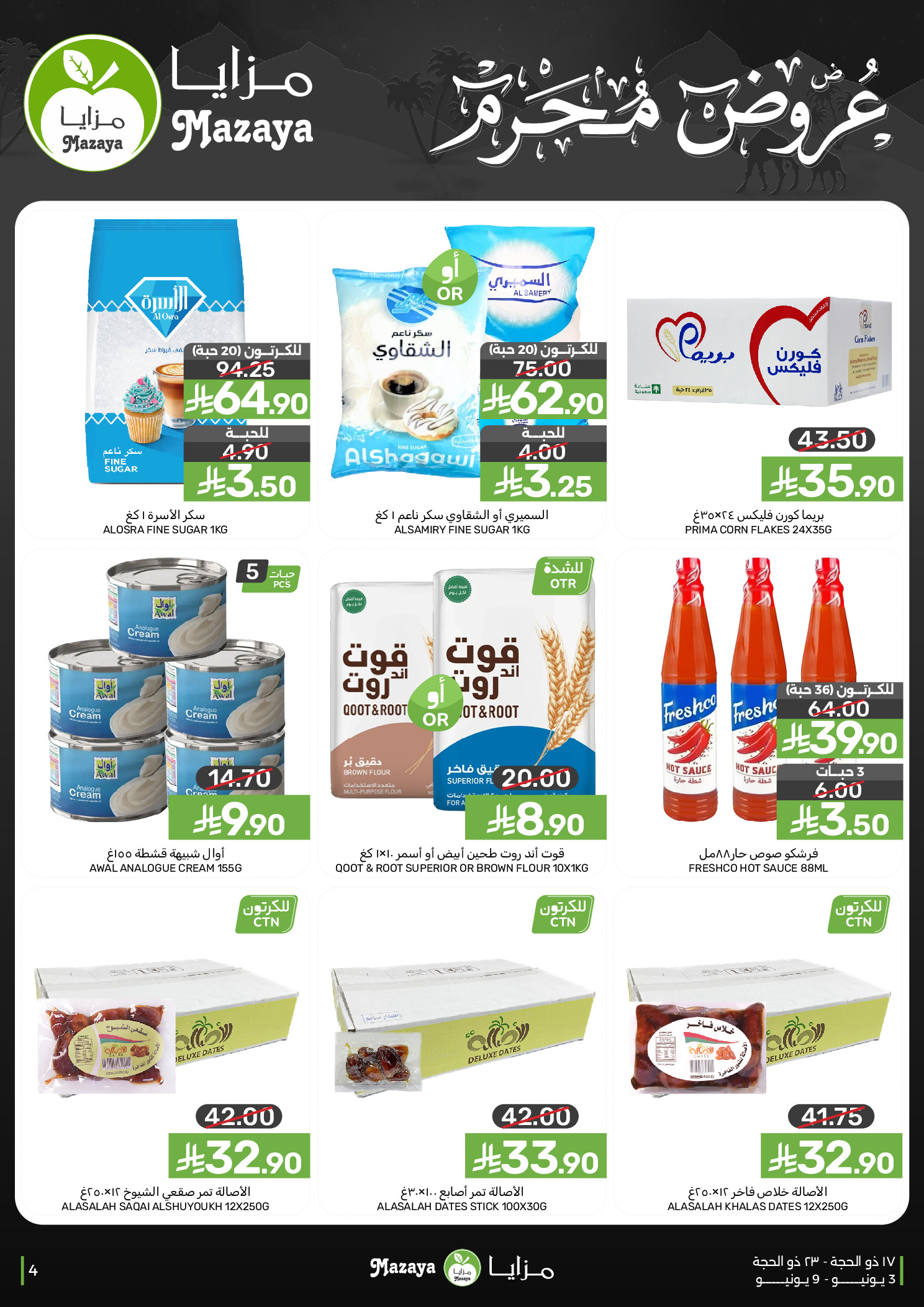 Mazaya Foods Saudi Arabia offers from 17 to 23 Dhuʻl-Hijjah 1447 AH (3 – 9 June 2026) Muharram Offers - Mazaya Foods - Saudi Arabia - 3 June 2026 – 9 June 2026 - Page 4