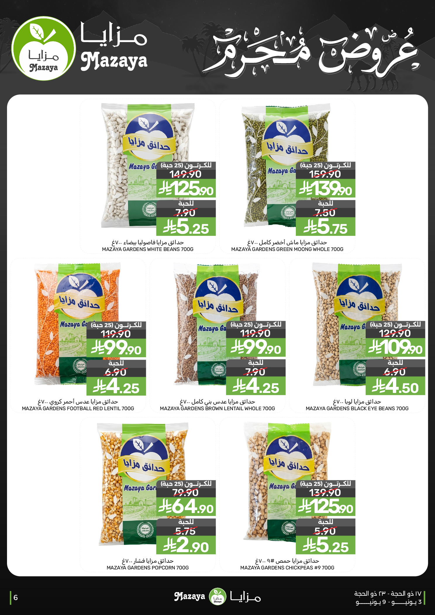 Mazaya Foods Saudi Arabia offers from 17 to 23 Dhuʻl-Hijjah 1447 AH (3 – 9 June 2026) Muharram Offers - Mazaya Foods - Saudi Arabia - 3 June 2026 – 9 June 2026 - Page 6