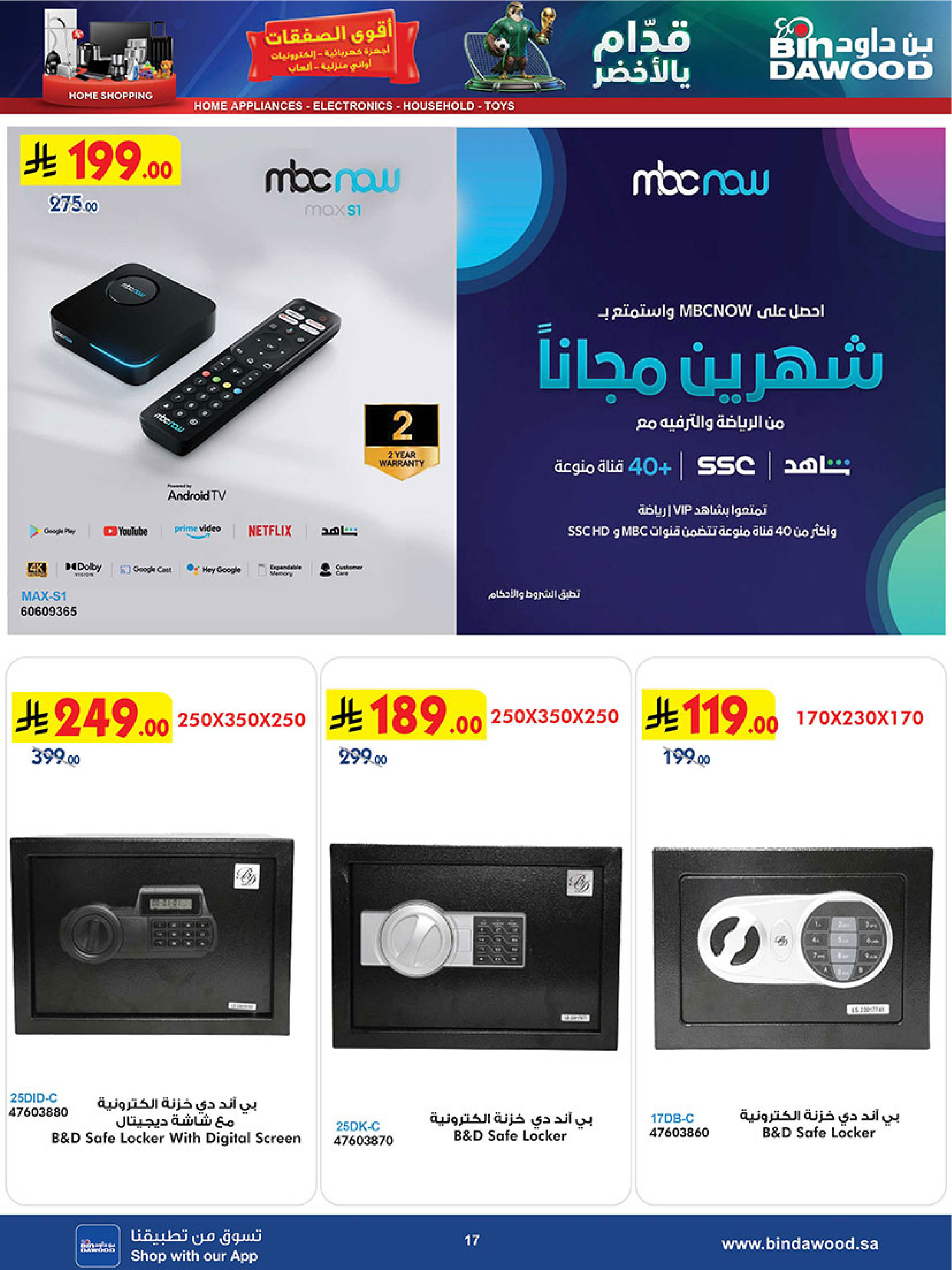 Bin Dawood Saudi Arabia offers from 17 to 30 Dhuʻl-Hijjah 1447 AH (3 – 16 June 2026) Strongest Deals - Bin Dawood - Saudi Arabia - 3 June 2026 – 16 June 2026 - Page 17