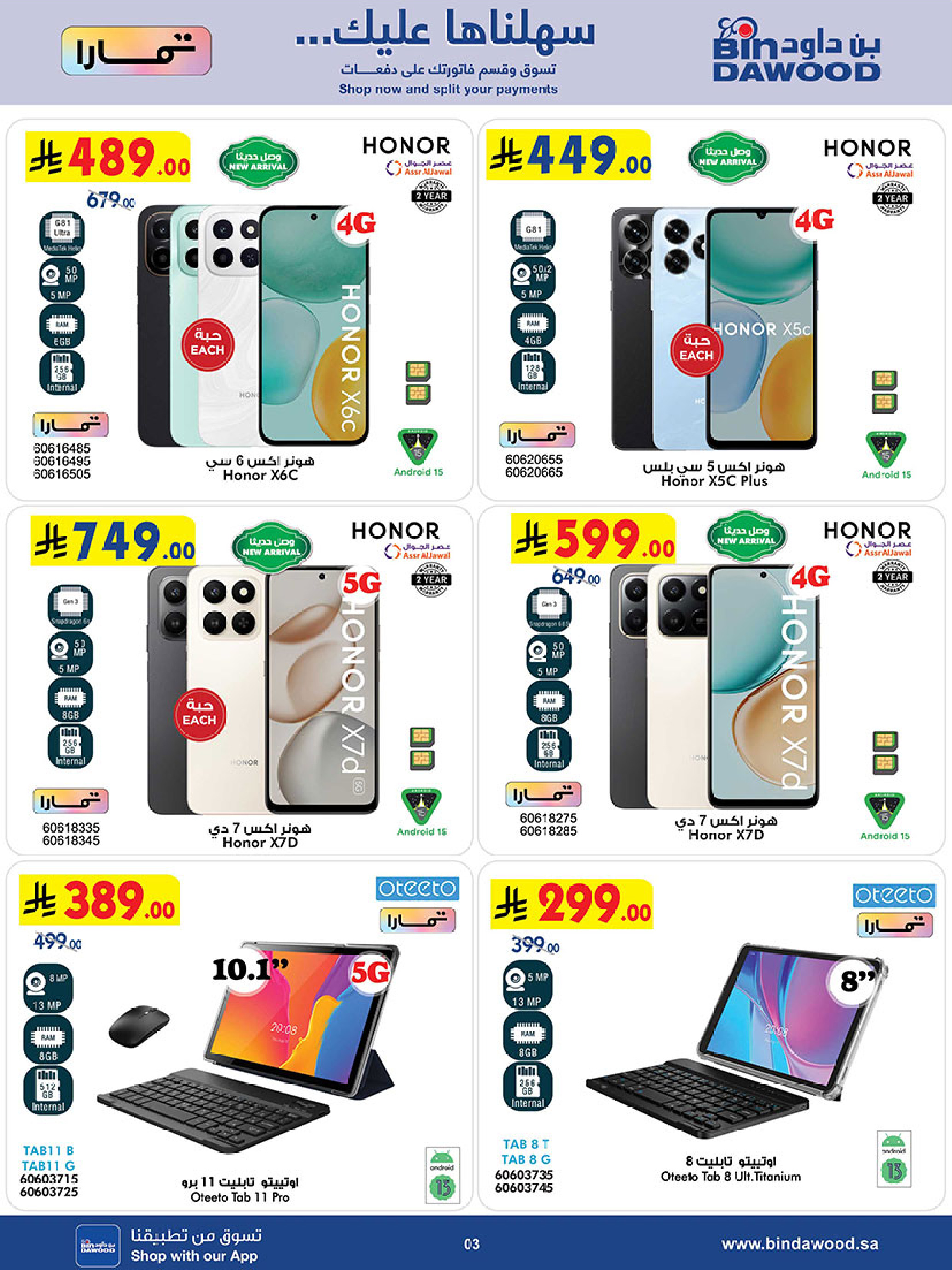 Bin Dawood Saudi Arabia offers from 17 to 30 Dhuʻl-Hijjah 1447 AH (3 – 16 June 2026) Strongest Deals - Bin Dawood - Saudi Arabia - 3 June 2026 – 16 June 2026 - Page 3