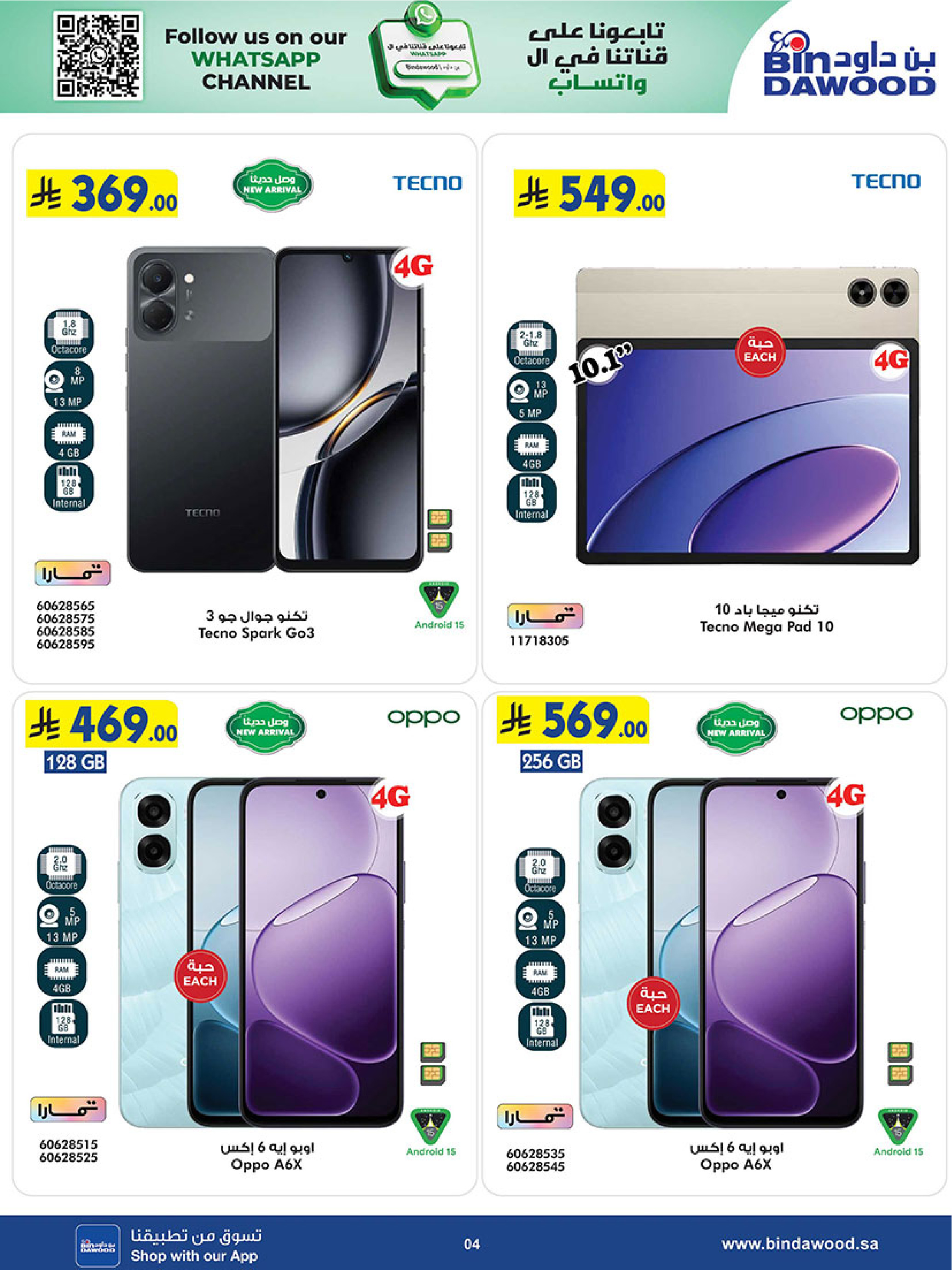 Bin Dawood Saudi Arabia offers from 17 to 30 Dhuʻl-Hijjah 1447 AH (3 – 16 June 2026) Strongest Deals - Bin Dawood - Saudi Arabia - 3 June 2026 – 16 June 2026 - Page 4