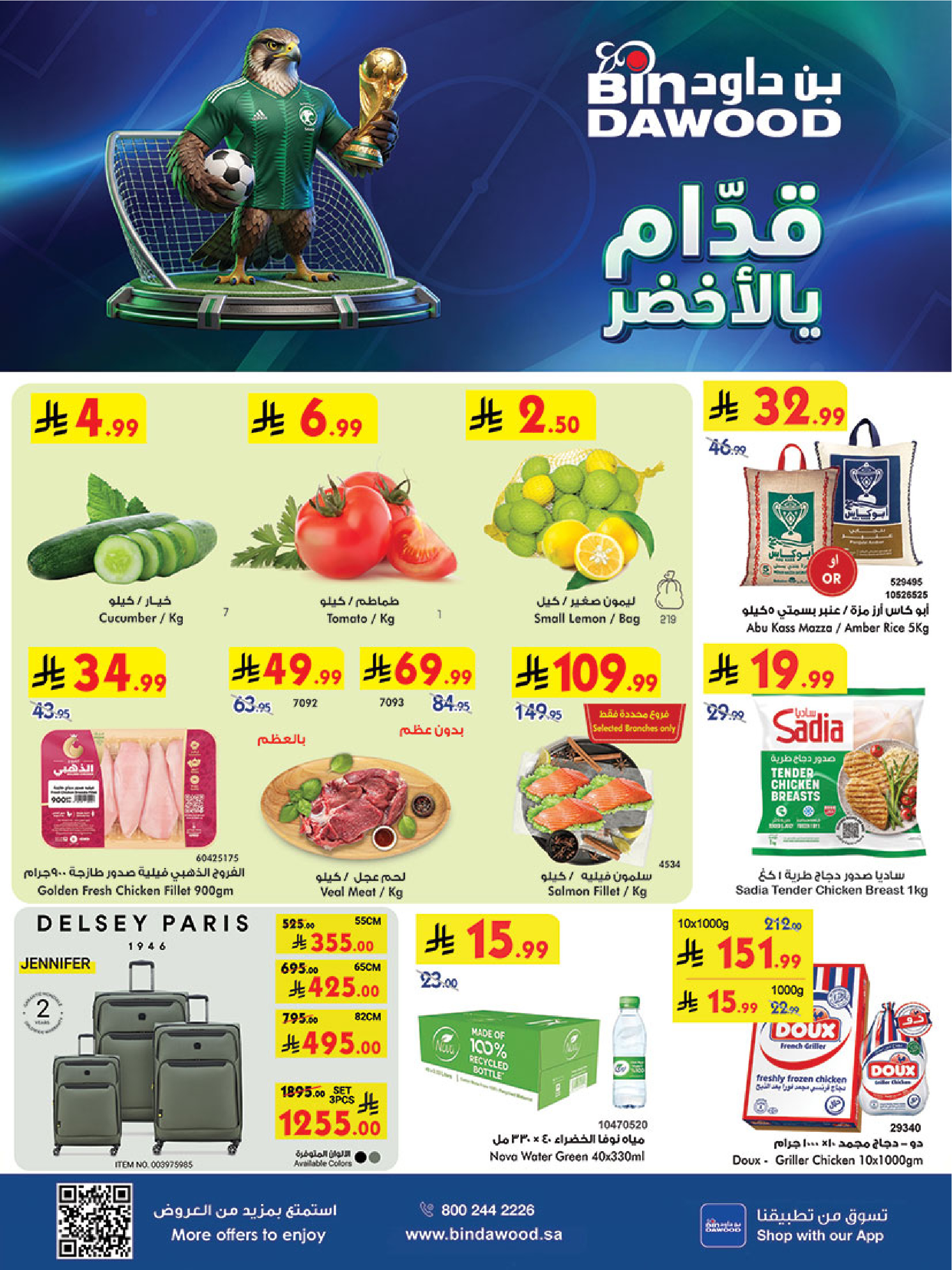 Bin Dawood offers in Western Region from 17 to 23 Dhuʻl-Hijjah 1447 AH (3 – 9 June 2026) World Cup - Page 1