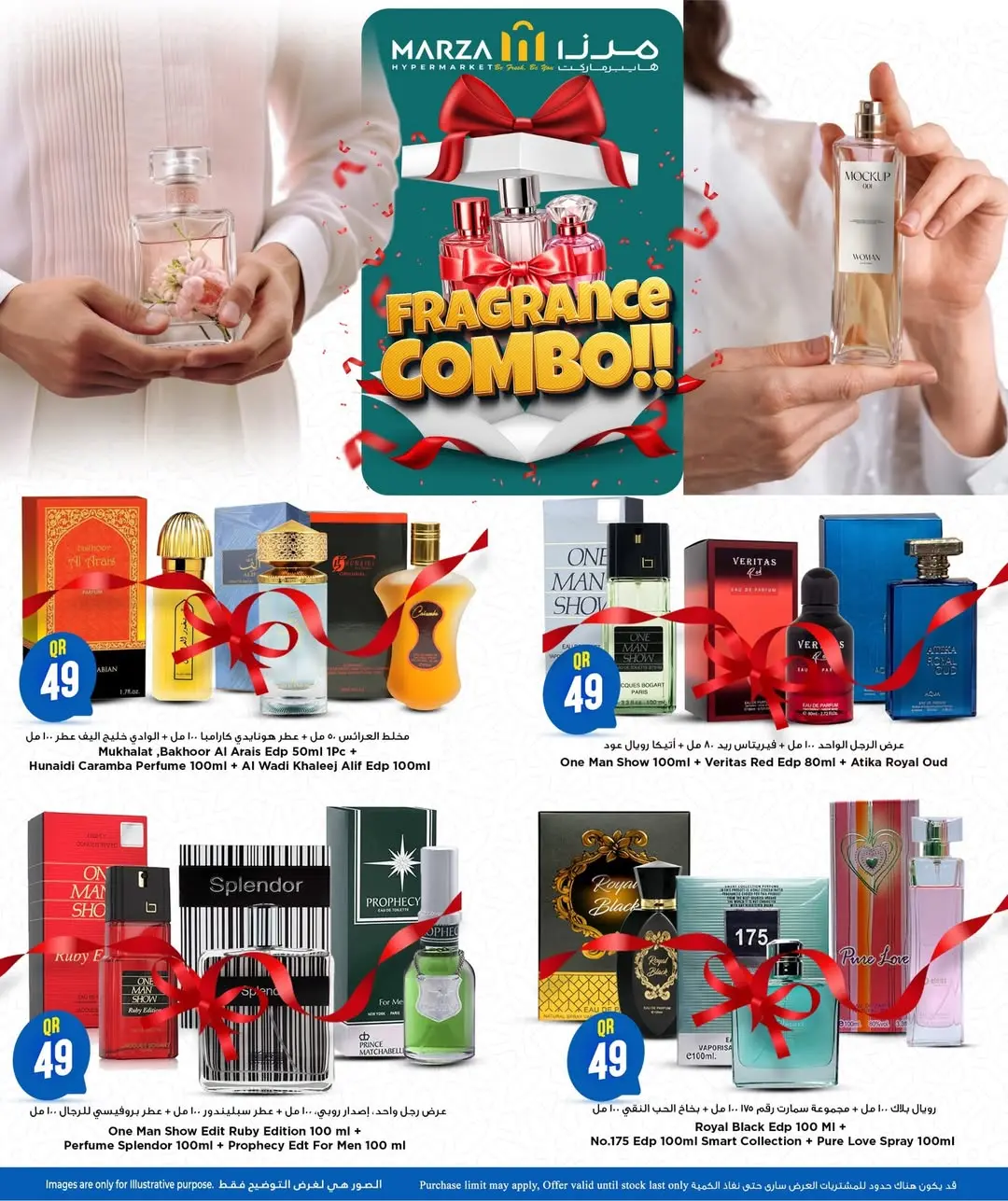 Marza Hypermarket Qatar offers from 4 to 15 June 2026 fragrance combo - Marza Hypermarket - Qatar - 4 June 2026 – 15 June 2026 - Page 5