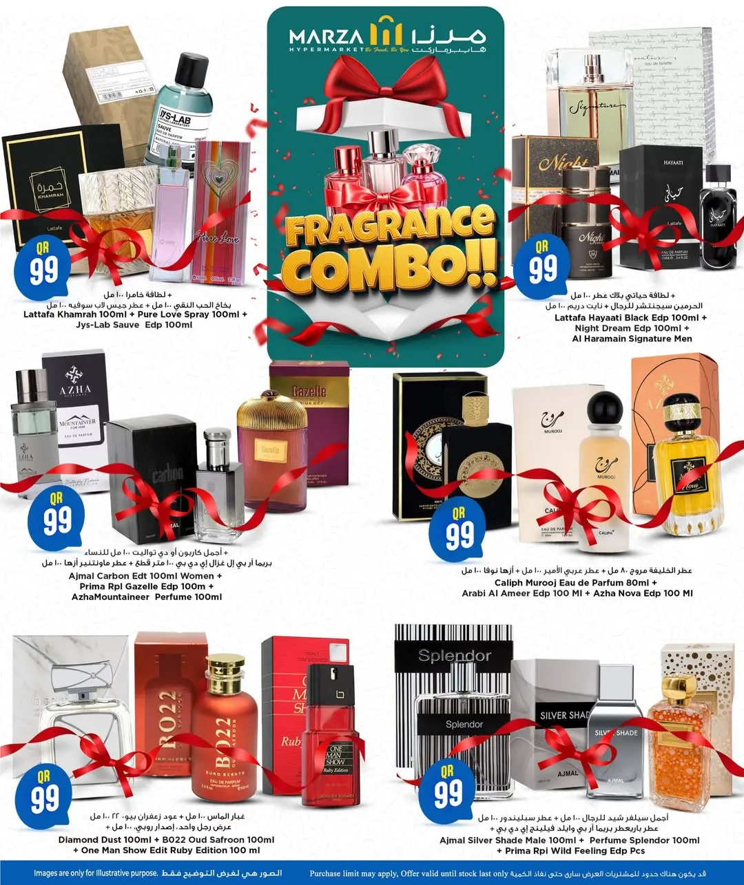 Marza Hypermarket Qatar offers from 4 to 15 June 2026 fragrance combo - Marza Hypermarket - Qatar - 4 June 2026 – 15 June 2026 - Page 4
