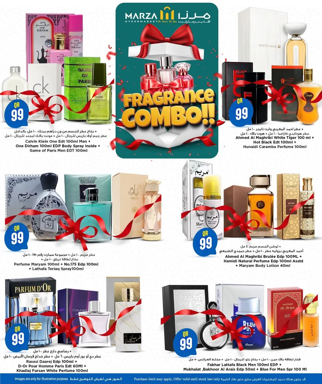 Marza Hypermarket Qatar offers from 4 to 15 June 2026 fragrance combo - Marza Hypermarket - Qatar - 4 June 2026 – 15 June 2026 - Page 2