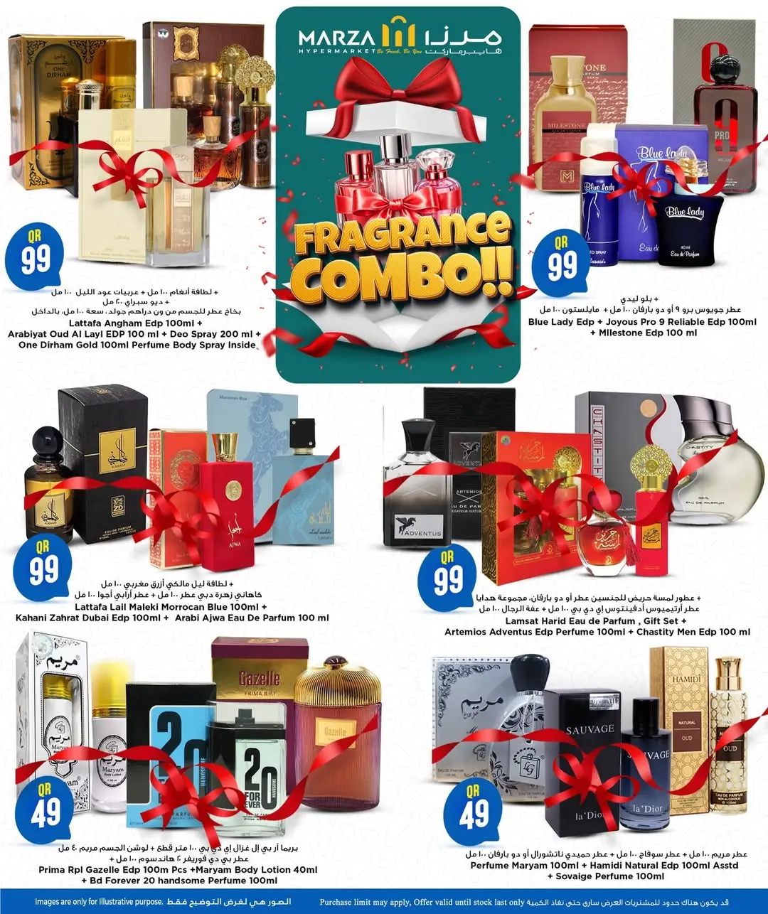 Marza Hypermarket Qatar offers from 4 to 15 June 2026 fragrance combo - Marza Hypermarket - Qatar - 4 June 2026 – 15 June 2026 - Page 6