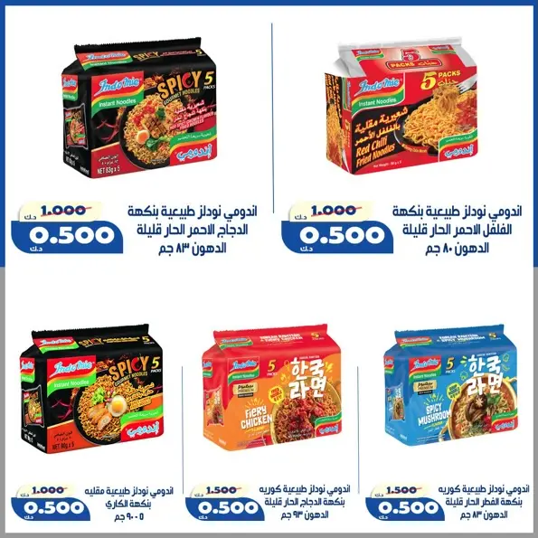 عروض جمعية الخالدية التعاونية الخميس ٤ يونيو ٢٠٢٦ عرض اليوم الواحد - جمعية الخالدية التعاونية - الكويت - 4 يونيو 2026 – 4 يونيو 2026 - صفحة 11
