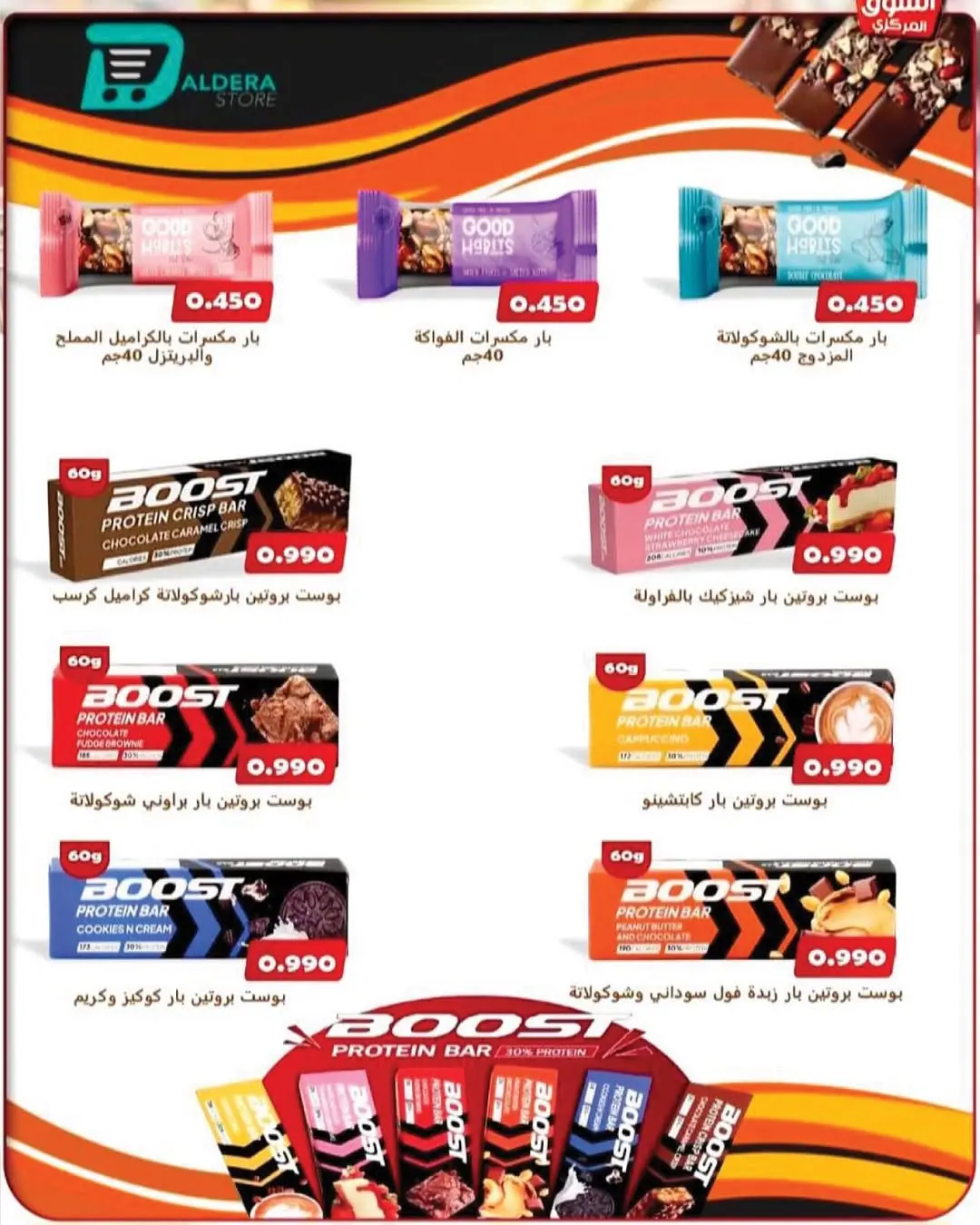 عروض جمعية السلام التعاونية من ٤ حتى ٥ يونيو ٢٠٢٦ عرض السوق المركزى - جمعية السلام التعاونية - الكويت - 4 يونيو 2026 – 5 يونيو 2026 - صفحة 12