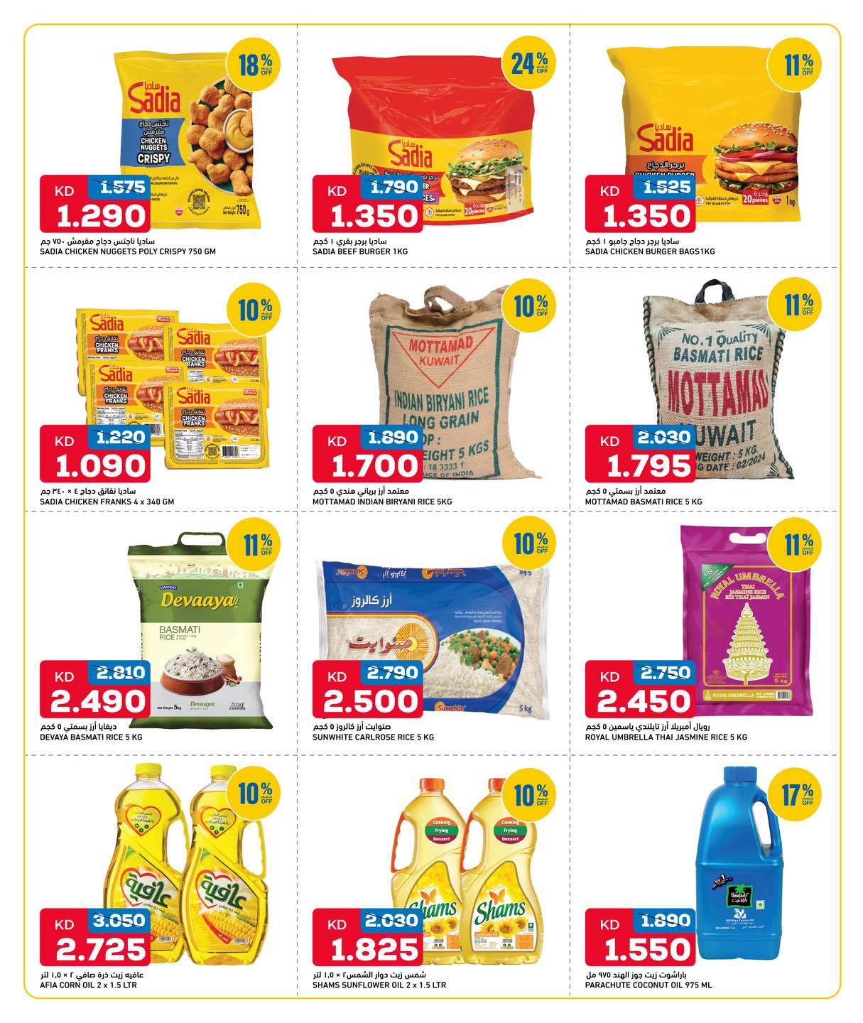 Ofertas de Gulf Mart Alshwykh de 4 a 6 junio 2026 Ofertas de fin de semana - Gulf Mart - Kuwait - 4 junio 2026 – 6 junio 2026 - Página 4