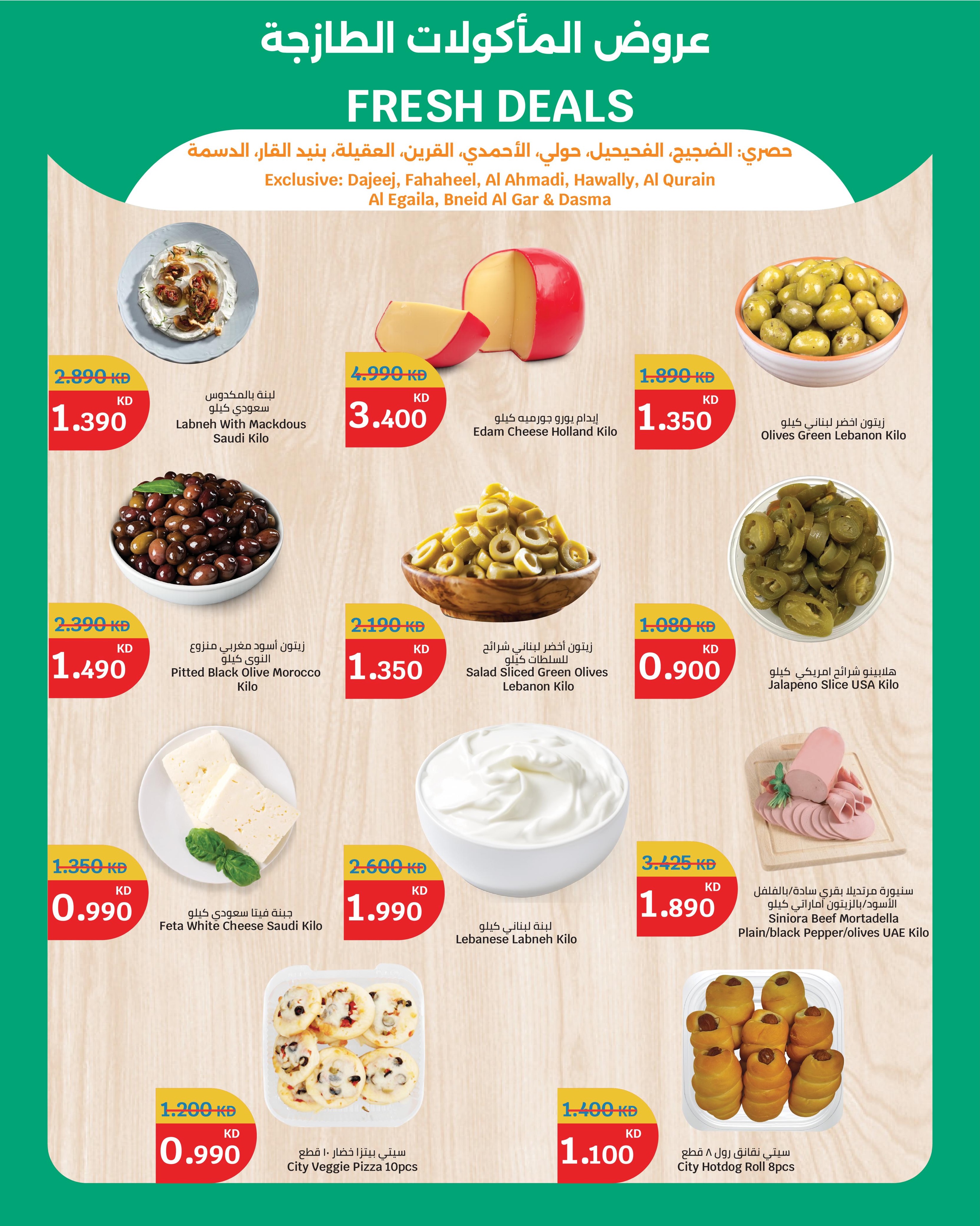 Ofertas de City hiper Kuwait de 3 a 9 junio 2026 ofertas de comida fresca - City hiper - Kuwait - 3 junio 2026 – 9 junio 2026 - Página 2